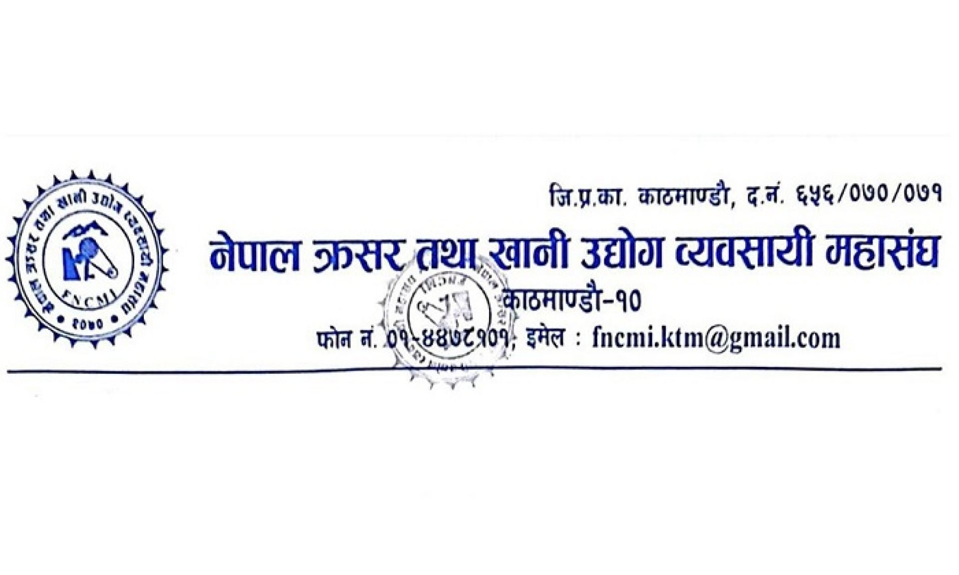 क्रसर व्यवसायी महासंघको महाधिवेशन कात्तिक ३० गते बर्दिवासमा हुने