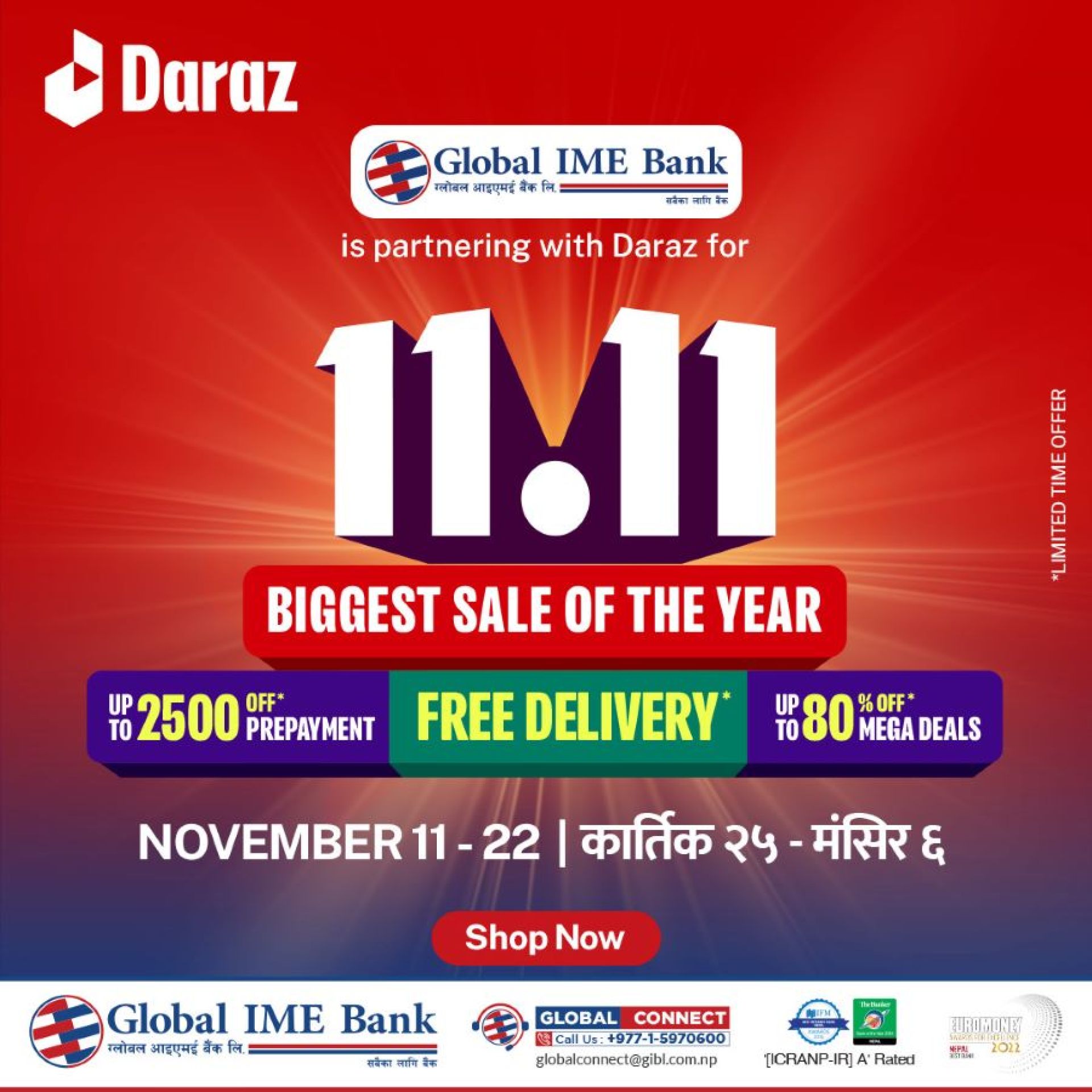 ग्लोबल आइएमई बैंकका ग्राहकलाई दराज ११:११ मा २० प्रतिशत छुट