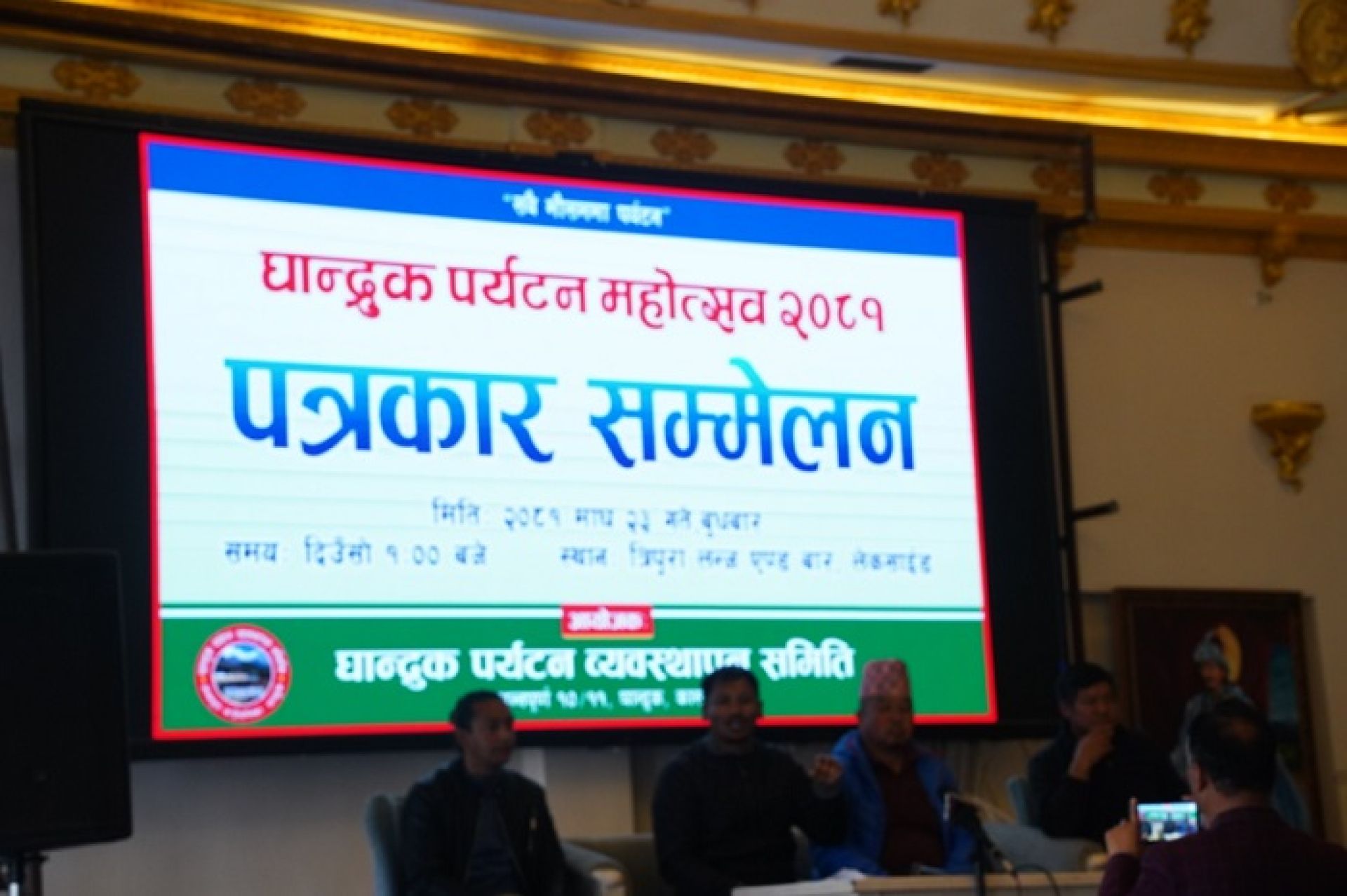 ‘सबै मौसममा पर्यटन’ भन्ने मुल नारासहित घान्द्रुकमा पर्यटन महोत्सव हुने