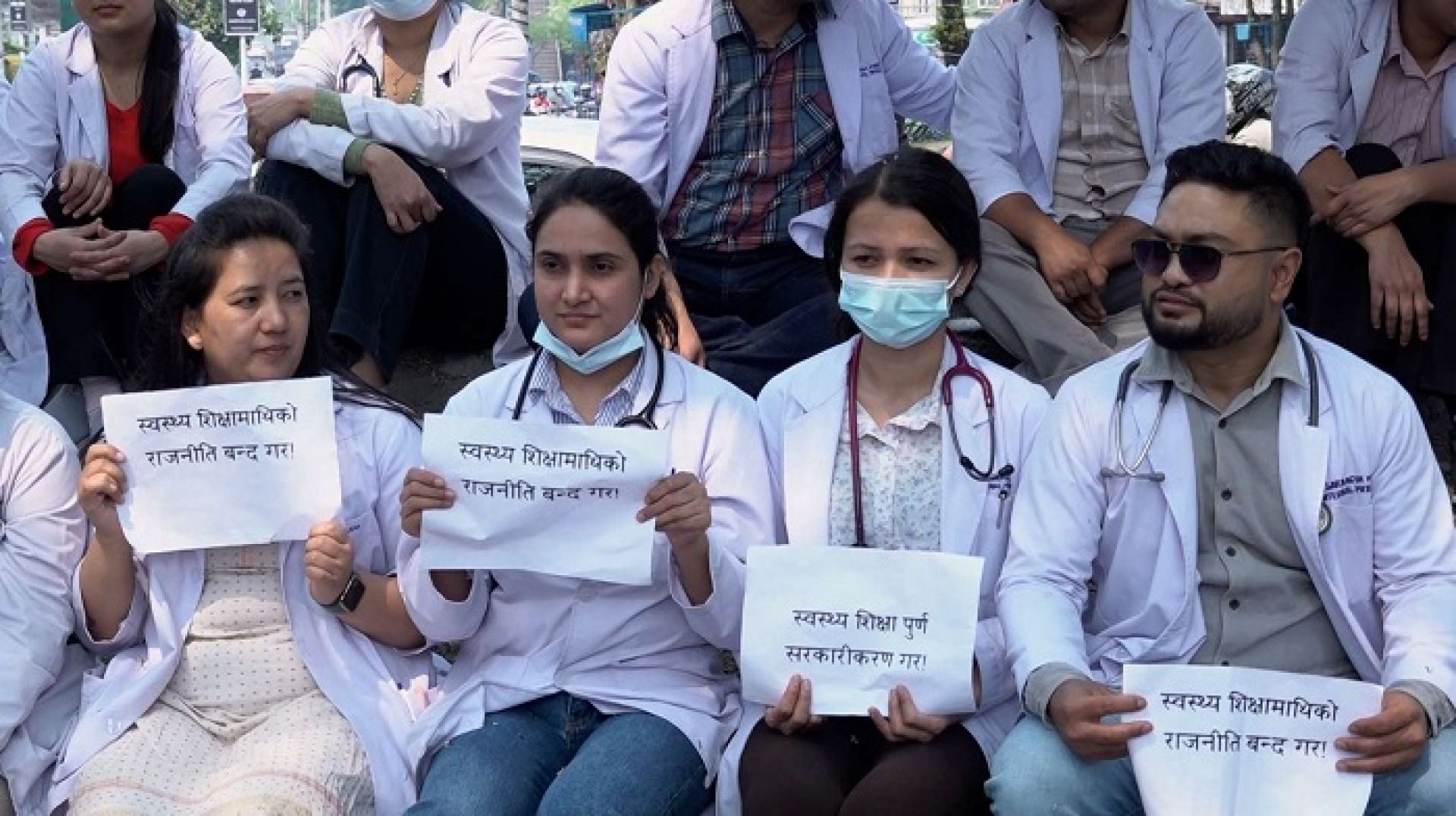 मेडिकल कलेजहरुले १९ हजार मात्र तलव दिएको भन्दै डाक्टरहरु सडकमा !