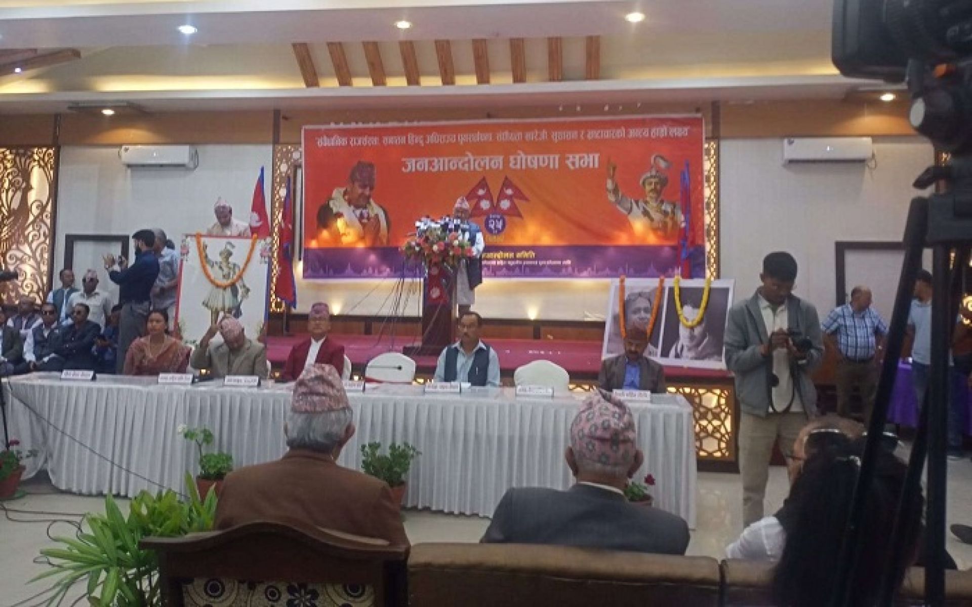 राजसंस्था पुनस्र्थापनाका लागि जेठ १५ बाट अनिश्चितकालीन आन्दोलन