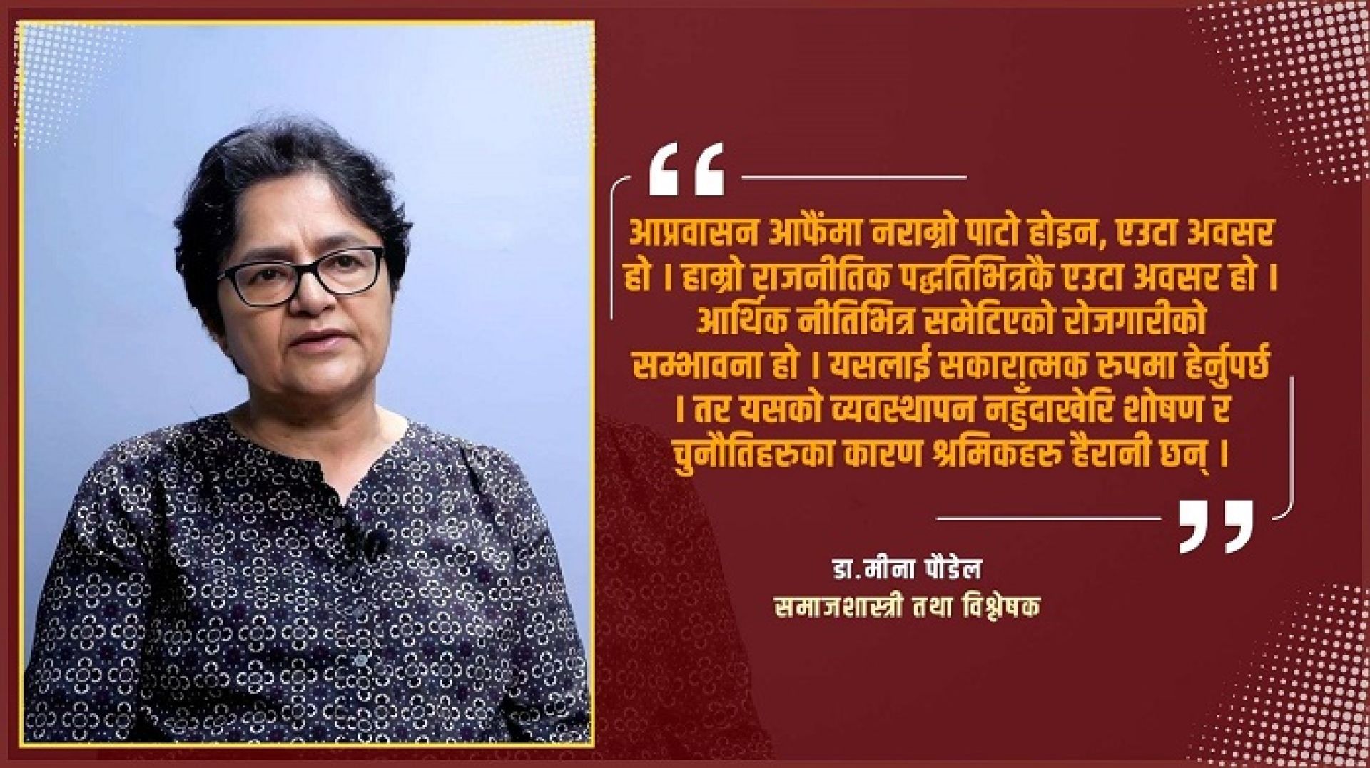 नीतिगत कमजोरी र राज्यको बेवास्ताले भारतमा लाखौं नेपाली श्रमिक शोषणमा !