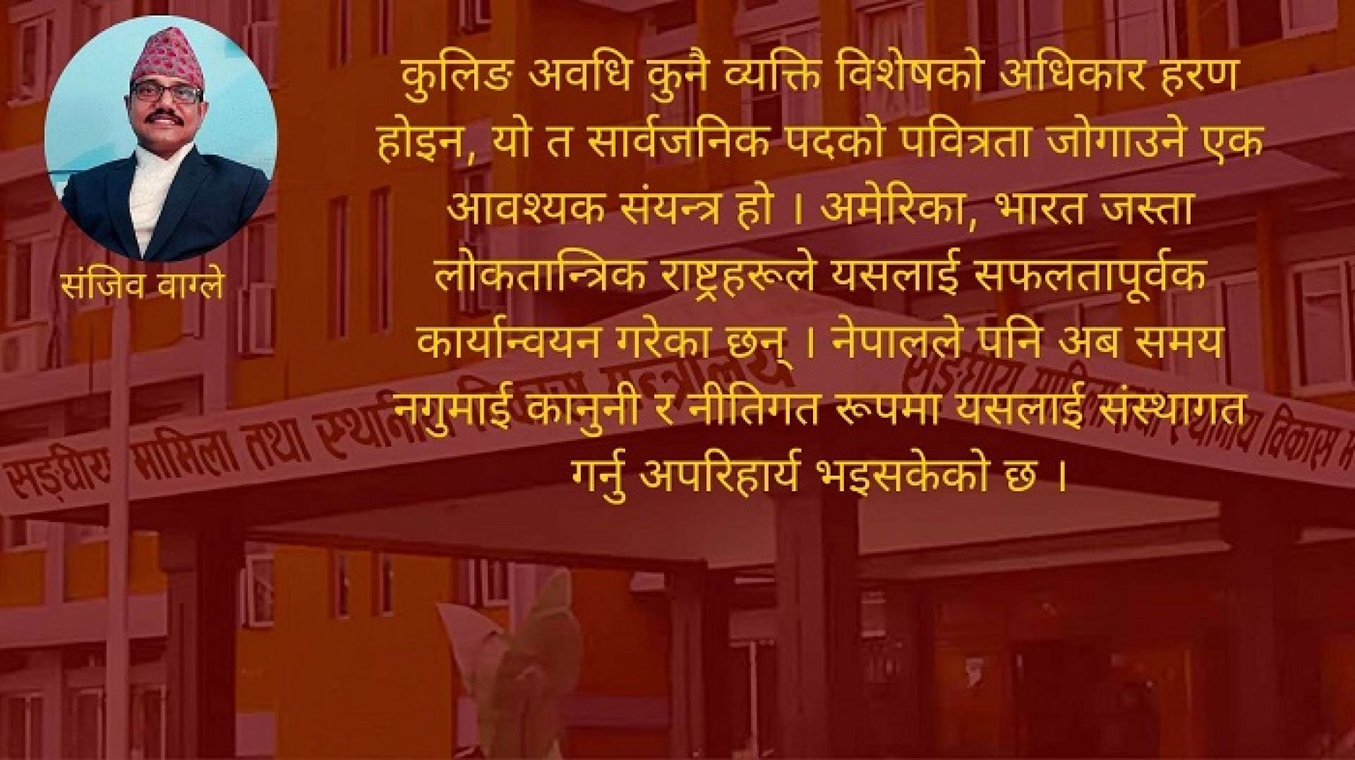 ‘कुलिङ अवधि विकल्प होइन, आवश्यकता हो’
