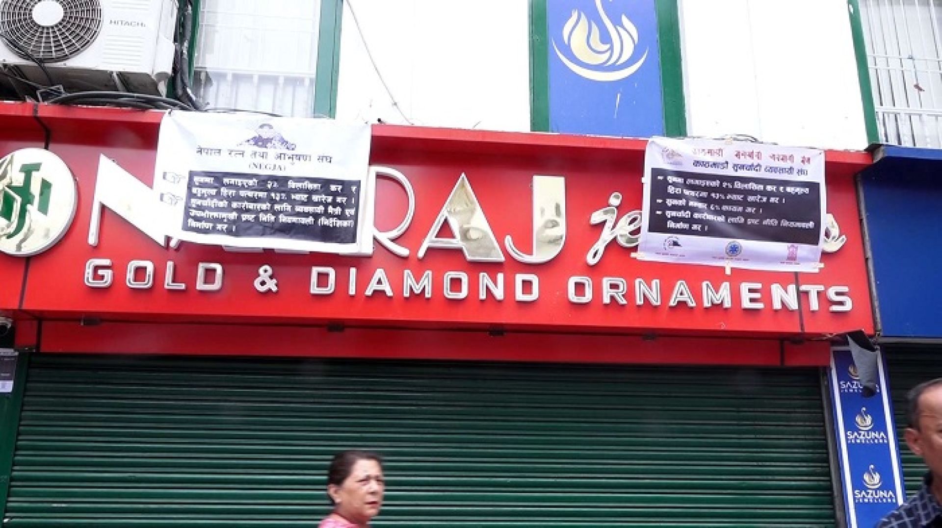 सुनचाँदी व्यवसायीहरूले गरे विरोध प्रदर्शन, पसलमै राखियो कालो ब्यानर