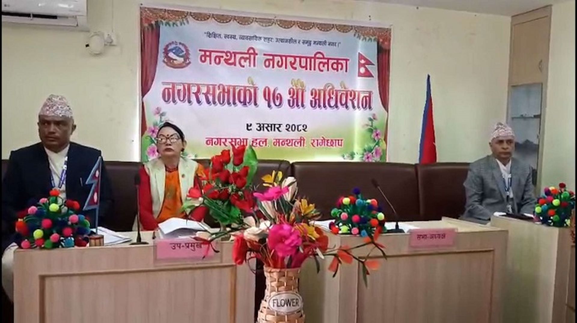 मन्थली नगरपालिकाले ल्यायो एक अर्ब ४ करोड ६५ लाखको बजेट 