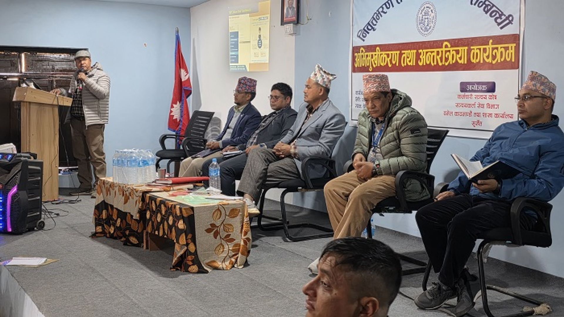 जाजरकोटमा कर्मचारी सञ्चय कोषको अन्तरक्रिया कार्यक्रम सम्पन्न 