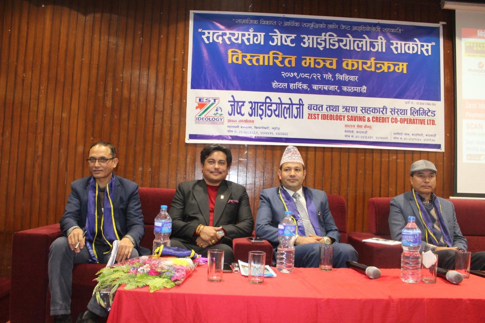 सदस्यसँग जेष्ट आइडियोलोजी सहकारी