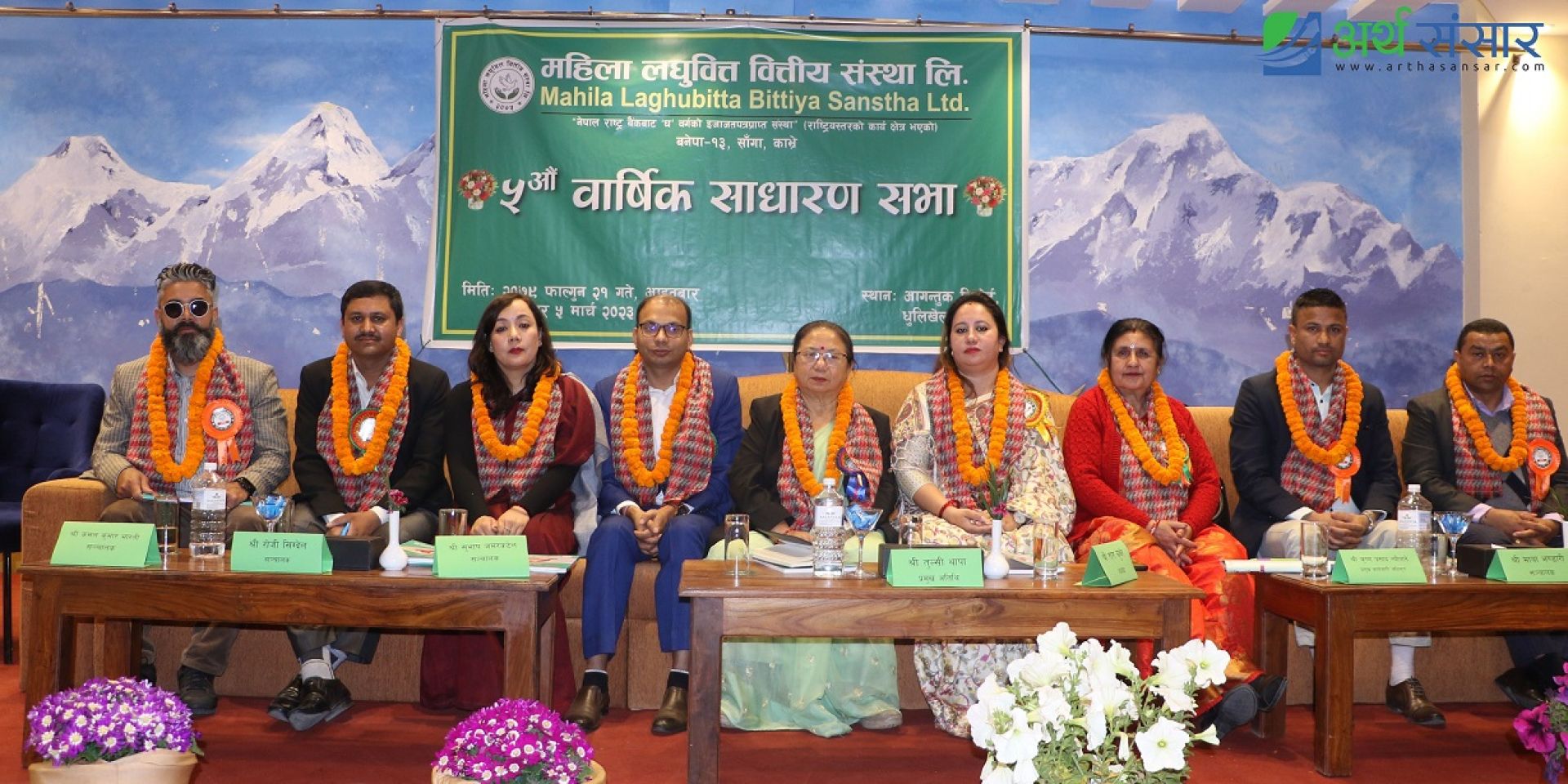 महिला लघुवित्तको साधारण सभा सम्पन्न, ५० प्रतिशत लाभांश पारित