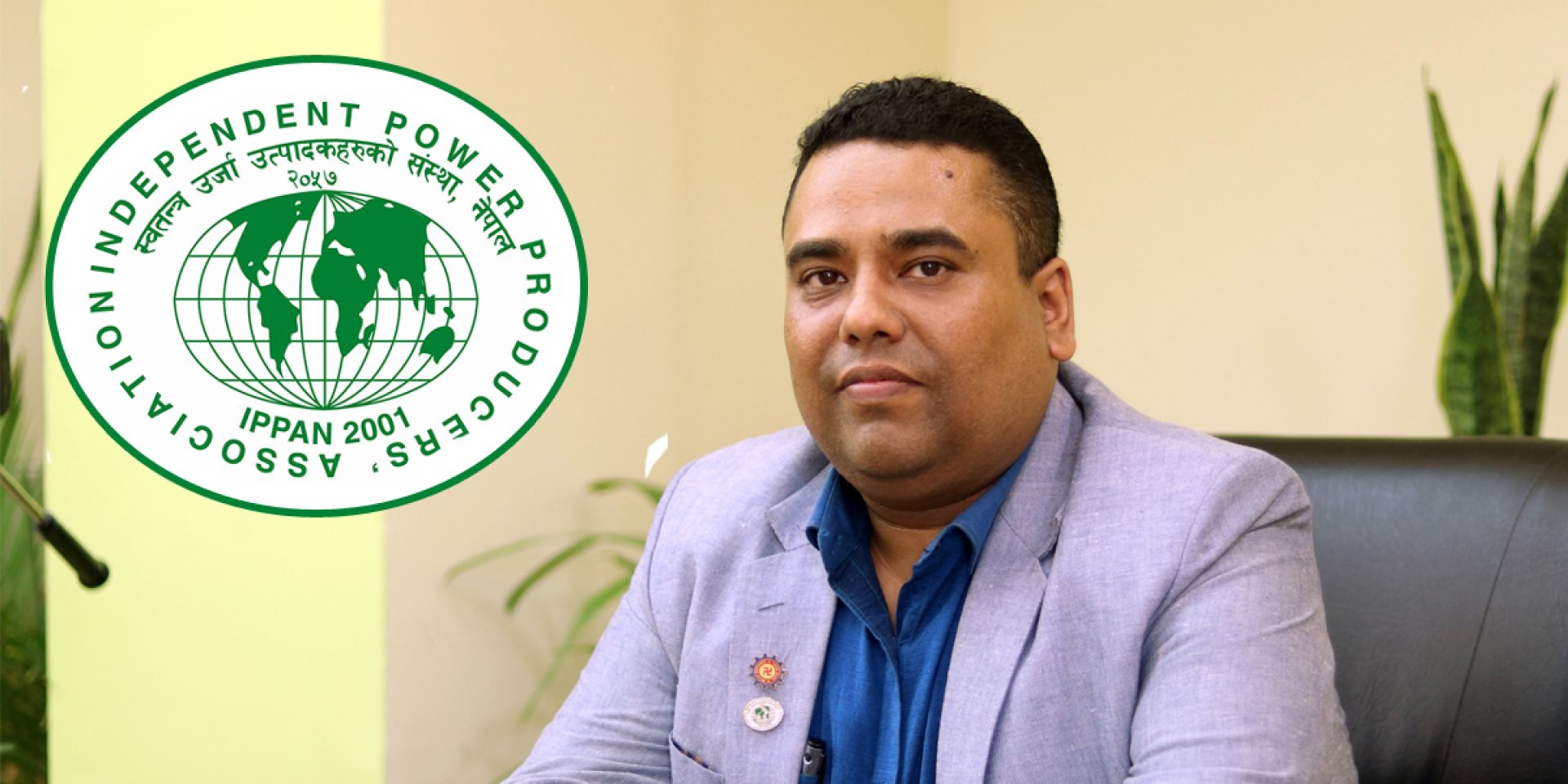 इप्पानको कोषाध्यक्षमा पन्तको उम्मेदवारी, जलविद्युतमा १५ वर्षको अनुभव