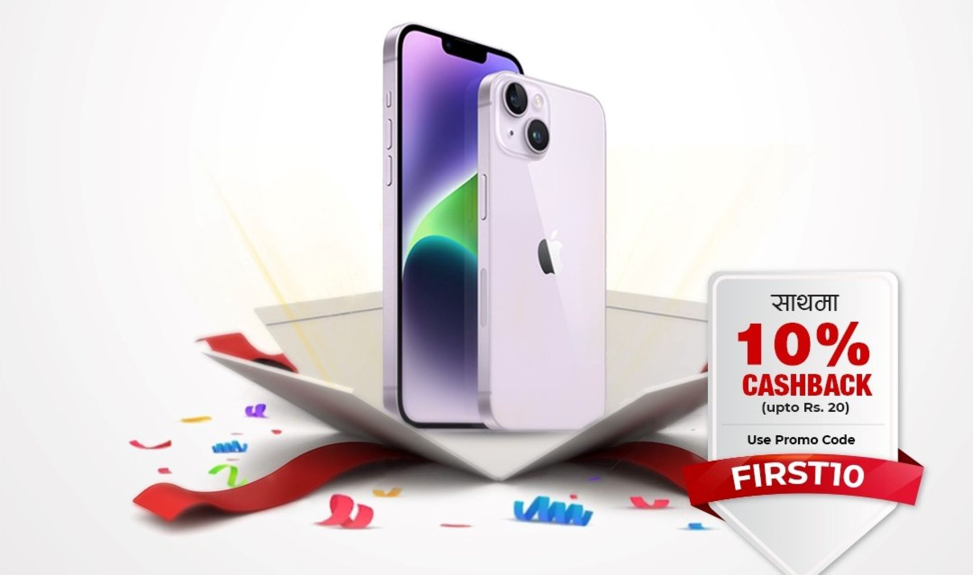 इसेवा मार्फत पहिलो पटक कारोबार गर्दा आइफोन १४ र १० प्रतिशत क्यासब्याक