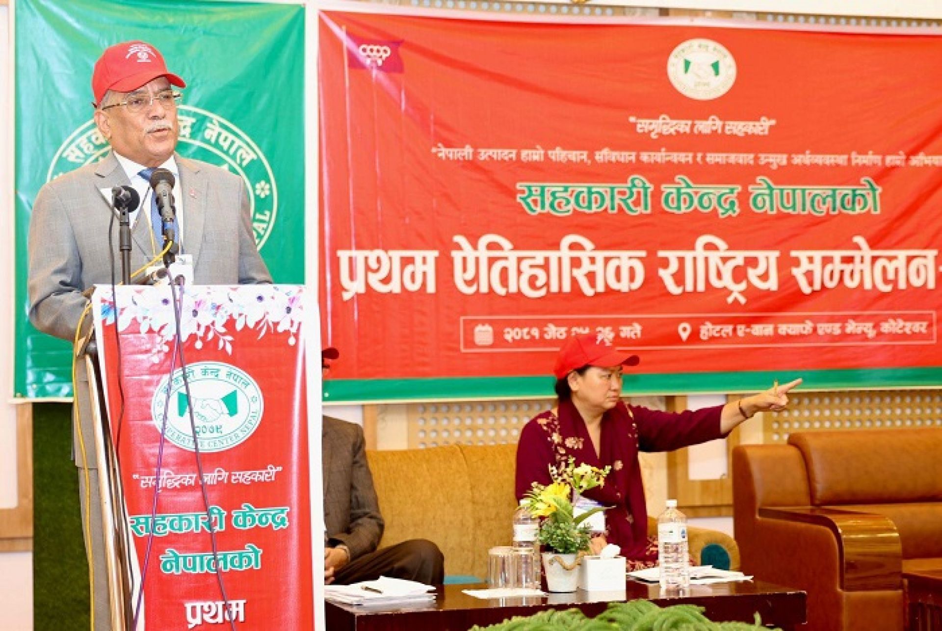 सहकारी आन्दोलनलाई समाजवादी बाटोमा डोर्‍याउनुपर्छः प्रधानमन्त्री 