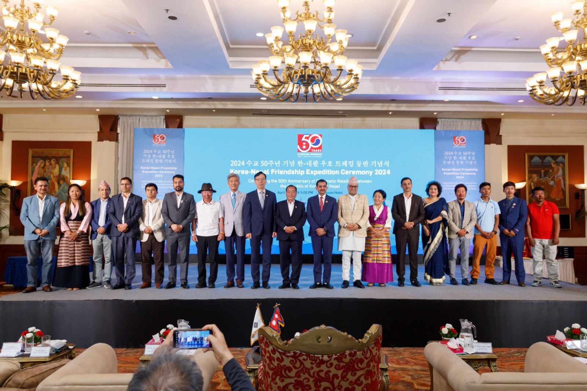 नेपाल–कोरिया दौत्य सम्बन्धको ५० वर्ष पूरा, काठमाडौंमा नेपाल कोरिया फ्रेन्डसीप एक्सपीडिसन कार्यक्रम 