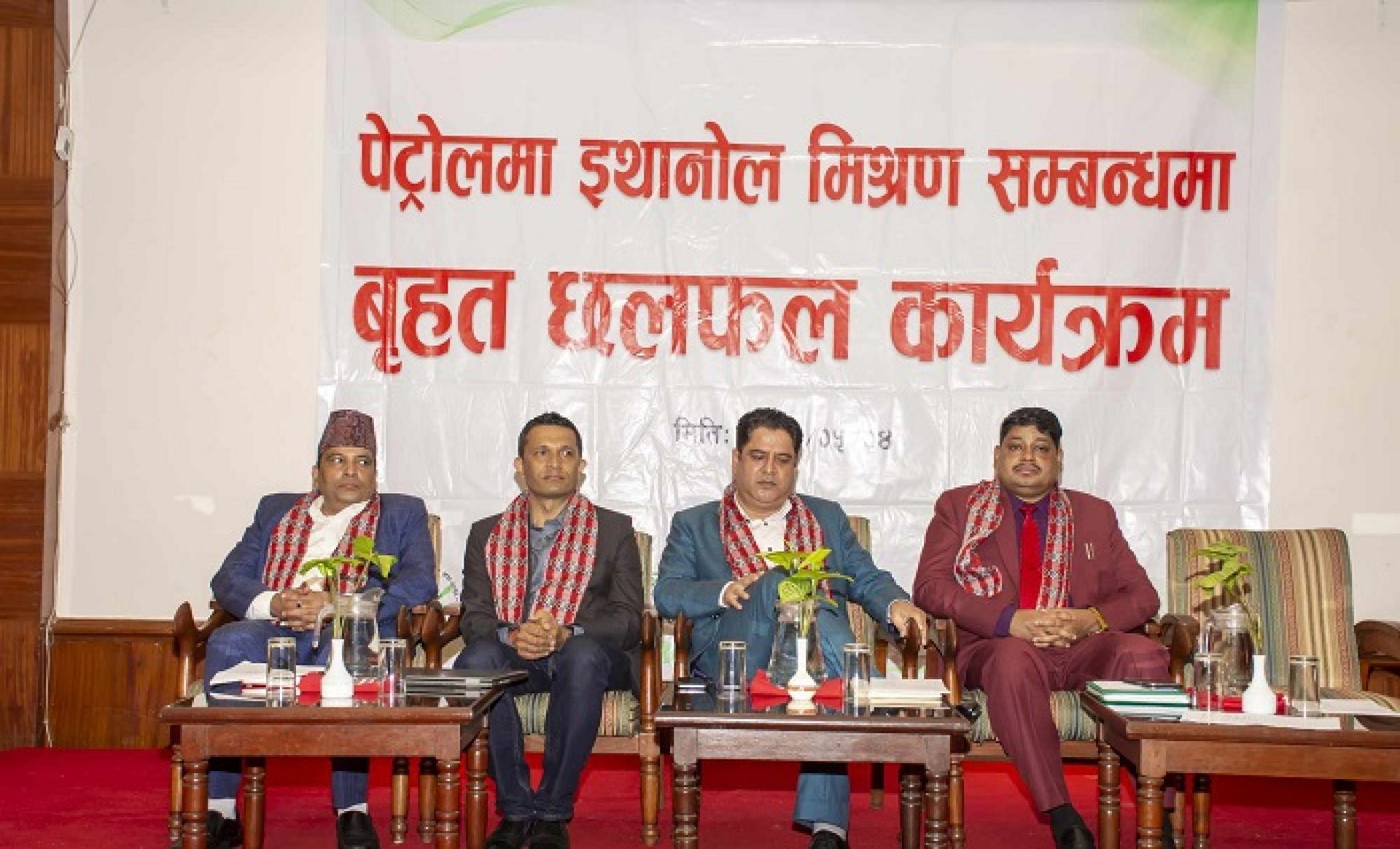 आवश्यक तयारी पुरा नगरी पेट्रोलमा इथानोल मिश्रणमा नजान सरोकारवालाहरुको जोड