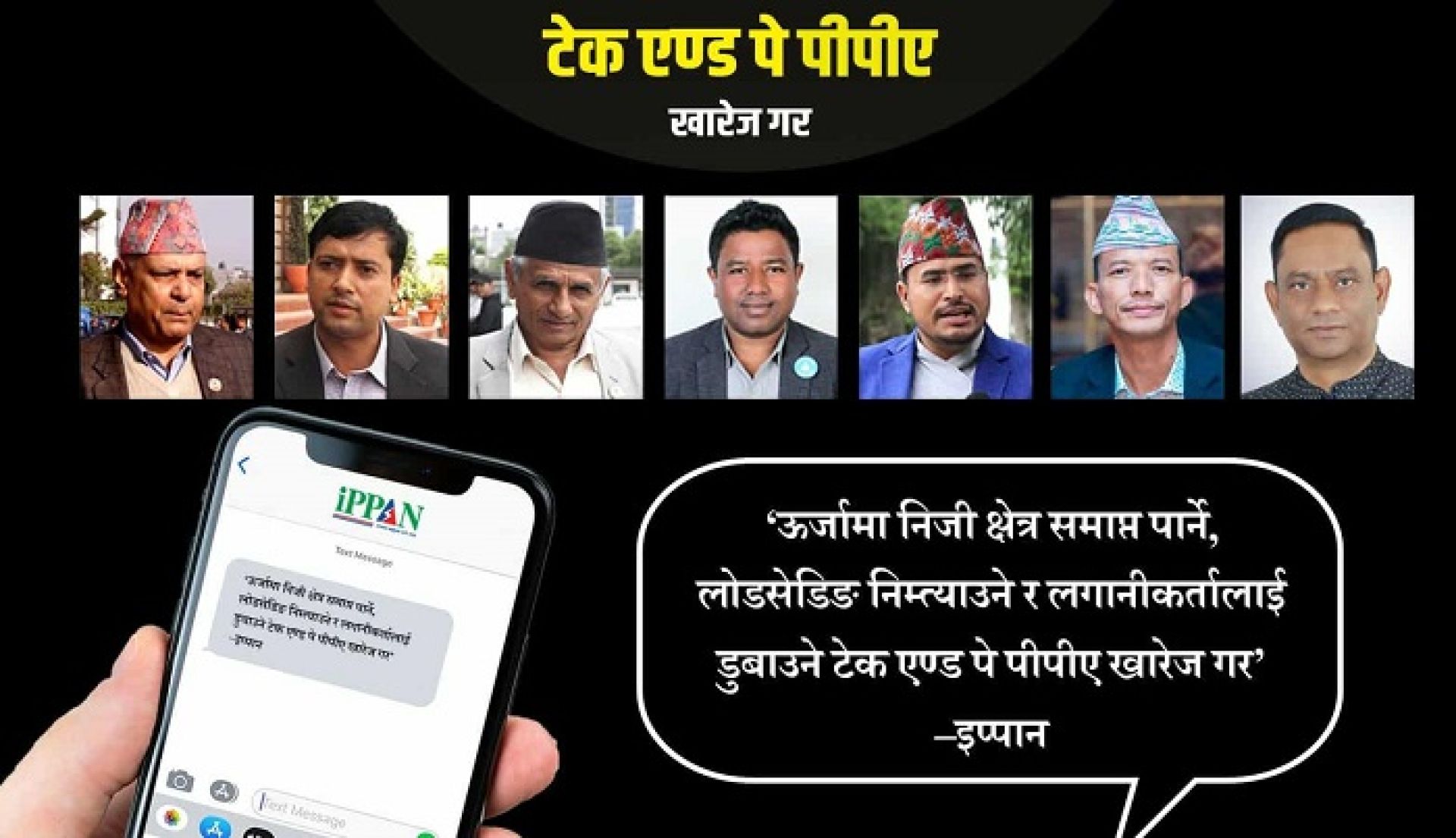 ‘टेक एण्ड पे’: सबै राजनीतिक दलका प्रमुख सचेतकलाई ‘एसएमएस’ पठाएर अन्तिमपटक खबरदारी 