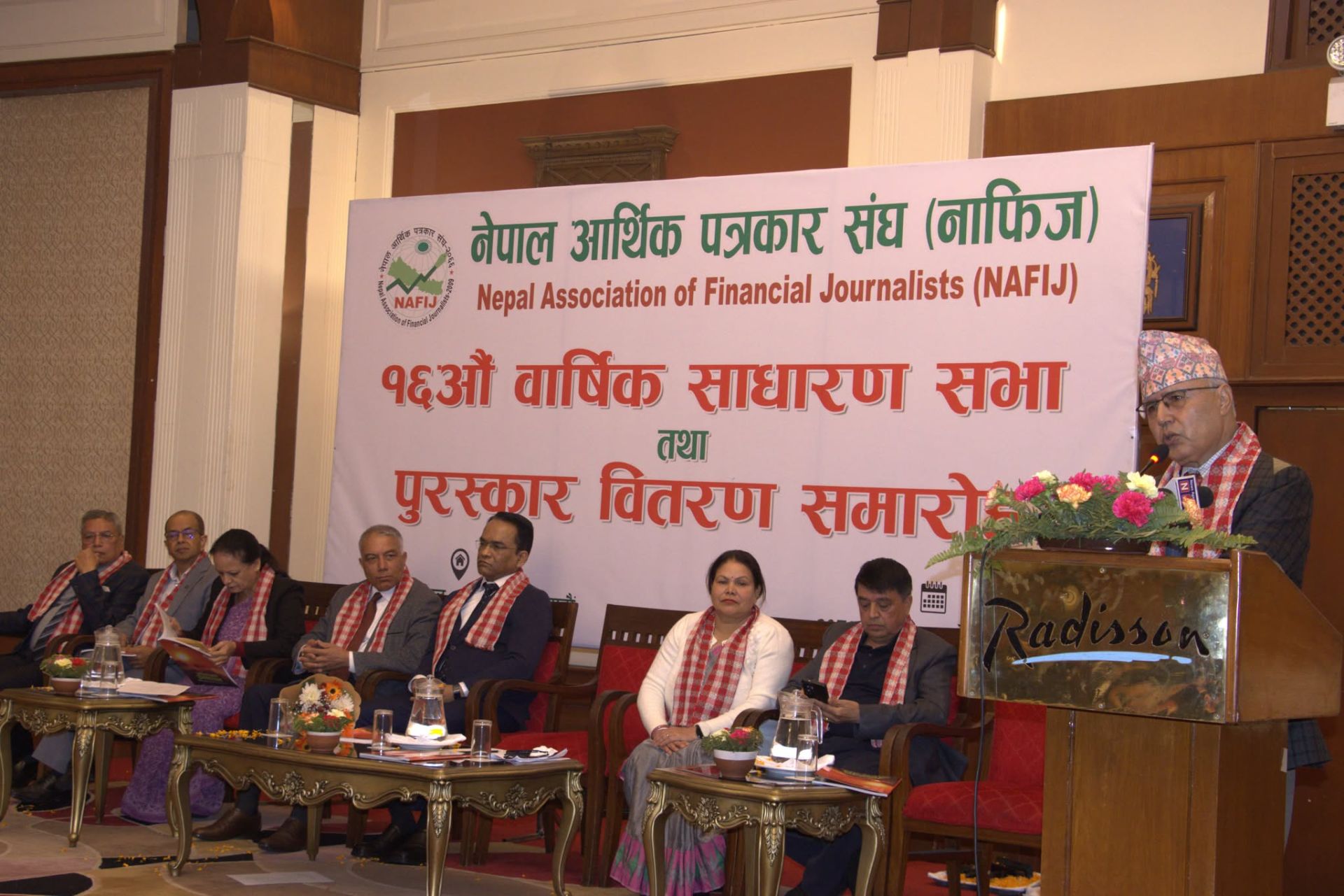 नाफिजको साधारणसभा तथा पुरस्कार वितरण समारोह सम्पन्न