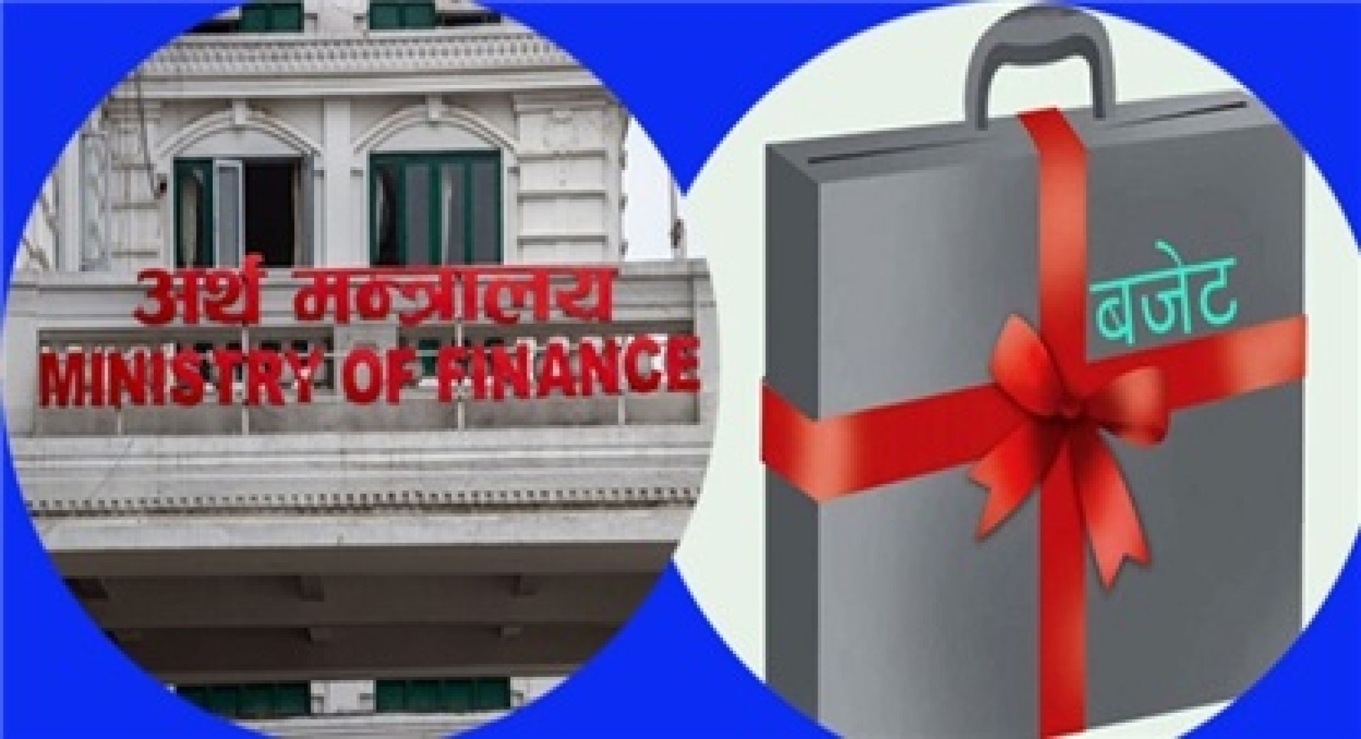 बजेट वक्तव्यः यस्ता छन् करका दरमा हेरफेर ! 