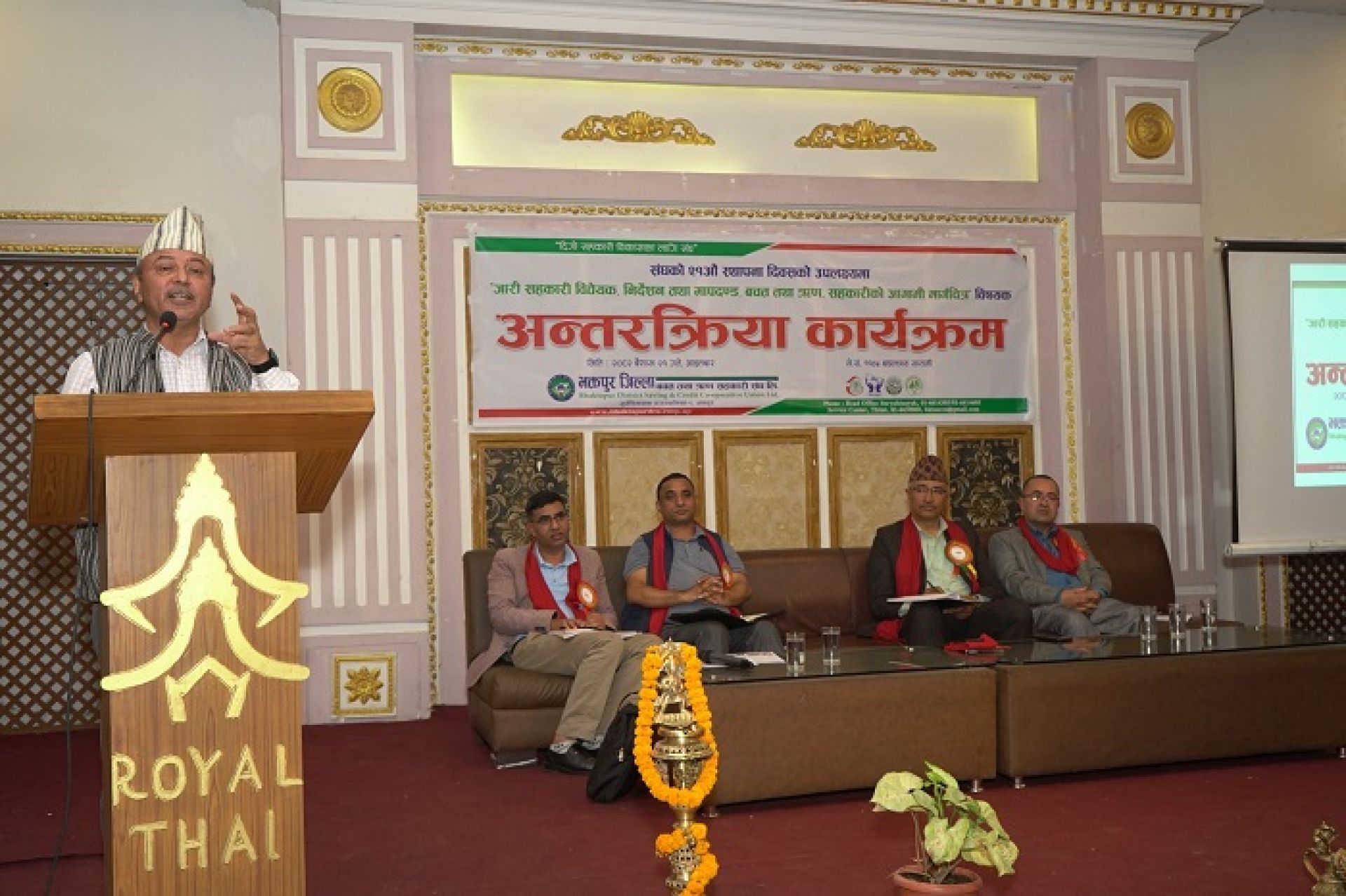 भक्तपुर जिल्ला बचत संघको स्थापना दिवस सम्पन्न