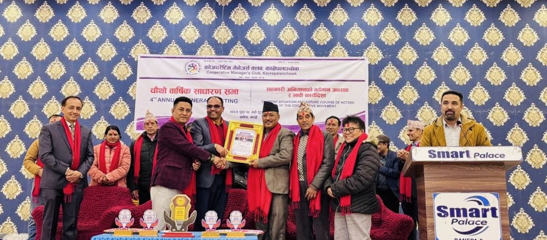 सीएमसी काभ्रेको चौथो साधारण सभा सम्पन्न, सहकारीको अवस्था र भावी कार्यदिशामा बृहत् छलफल