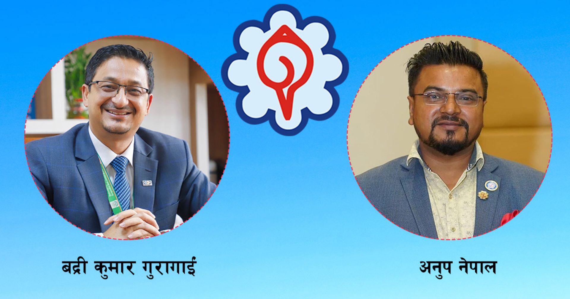 एक्यानको निर्वाचन कार्तिक २२ गते, अध्यक्षमा गुरागाईं र नेपाल भिड्दै