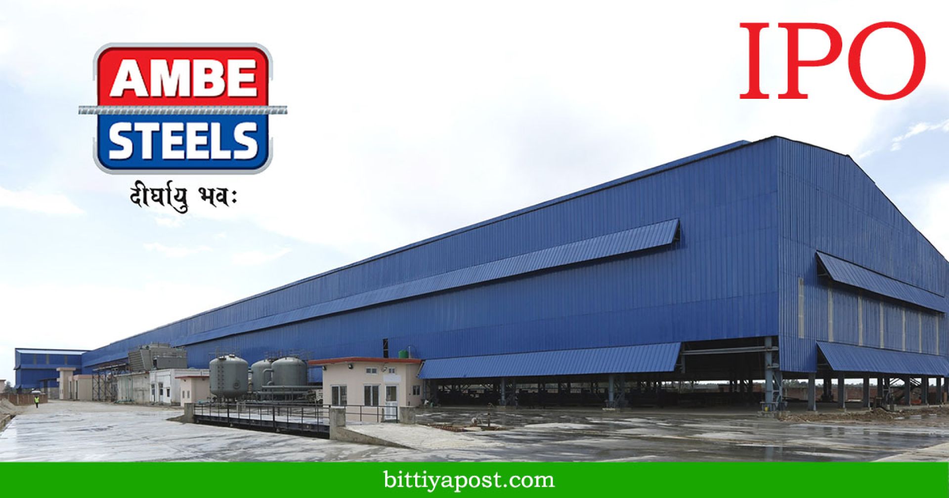 प्रिमियम मूल्यमा आईपीओ जारी गर्ने तयारीमा अम्बे स्टिल्स