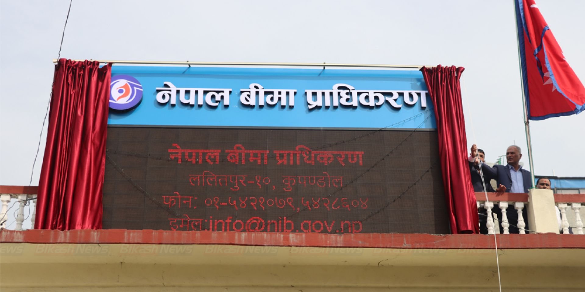 बीमा क्षेत्रका लागि गर्वको दिन