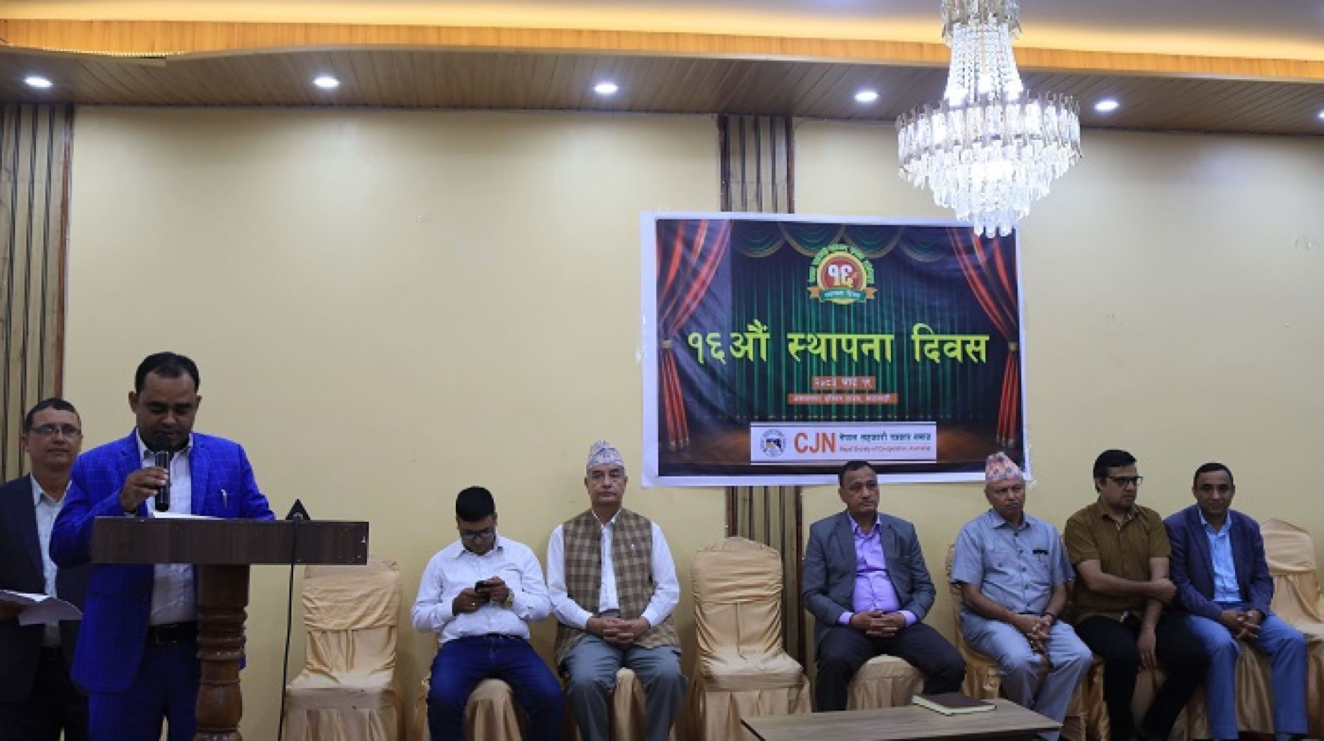 सीजेएनको १६औँ स्थापना दिवसः राहत कोषमा सहयोग गर्ने घोषणा