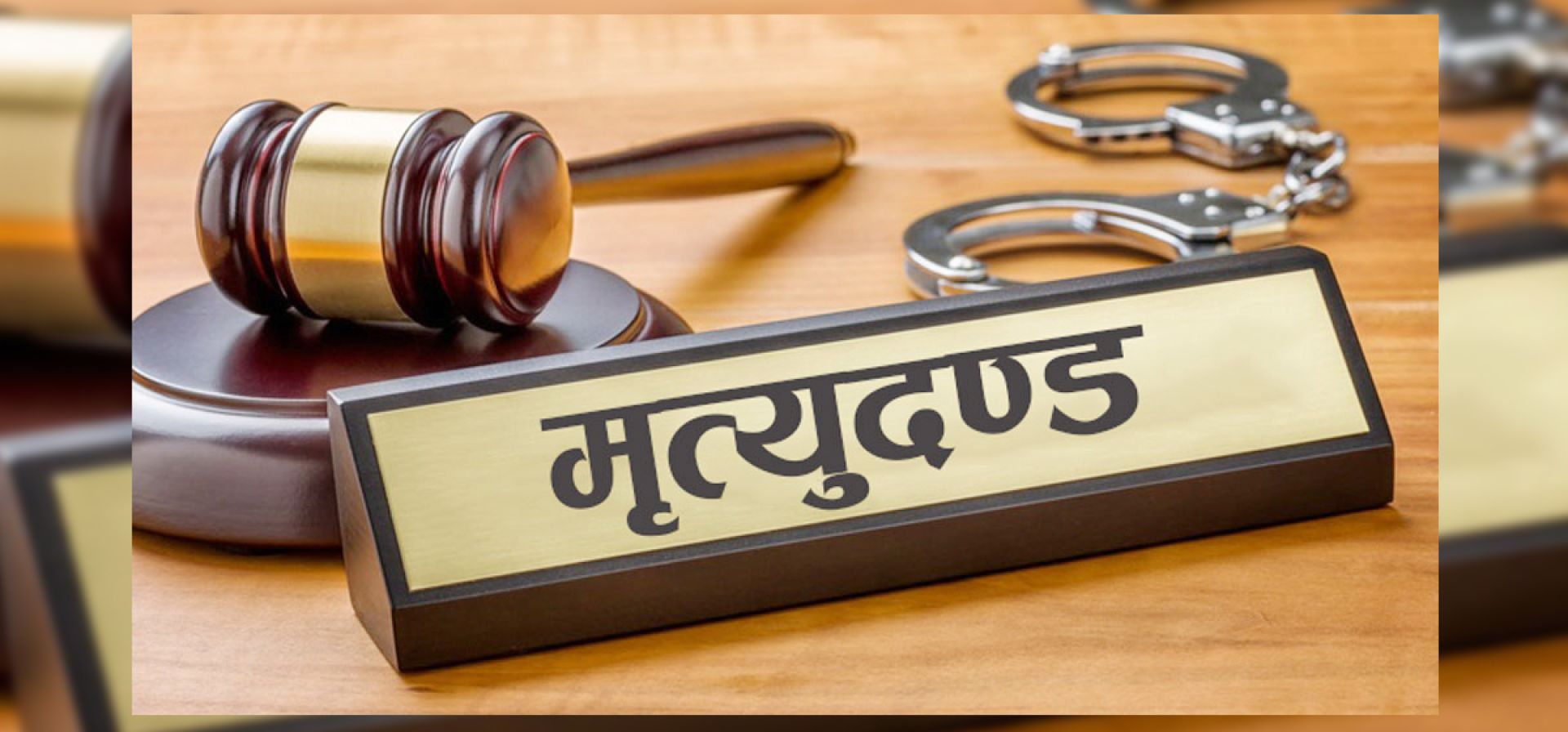 लागुऔषध तस्करीमा दोषी ठहरिएका महिलालाई बीस वर्षपछि मृत्युदण्ड