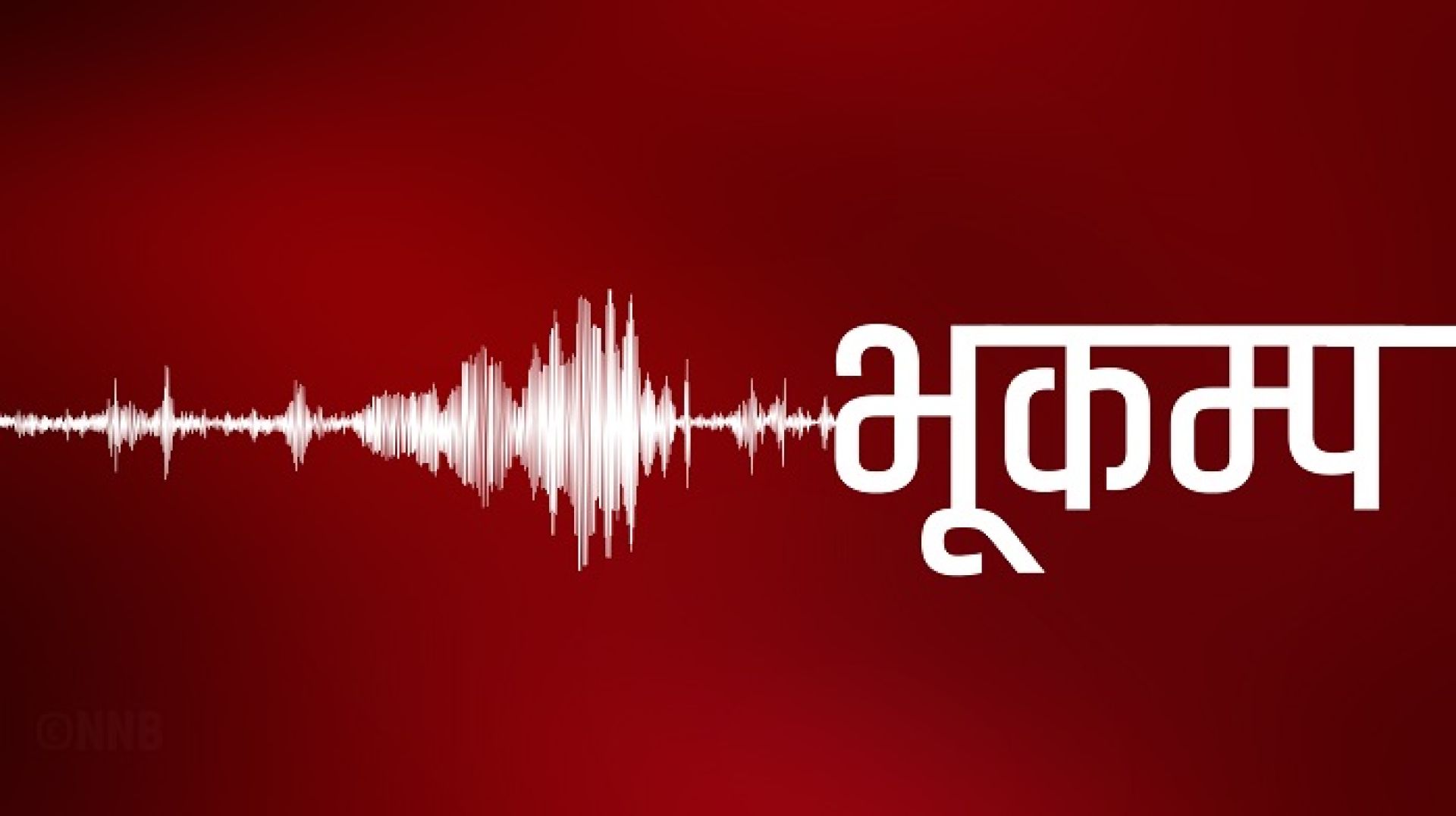 फिलिपिन्समा ७.४ म्याग्निच्युडको शक्तिशाली भूकम्प, सुनामीको चेतावनी जारी
