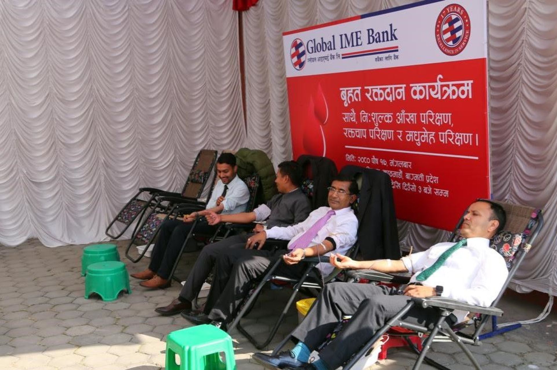 ग्लोबल आइएमई बैंकको १७औँ वार्षिकोत्सवका अवसरमा वृहत् रक्तदान