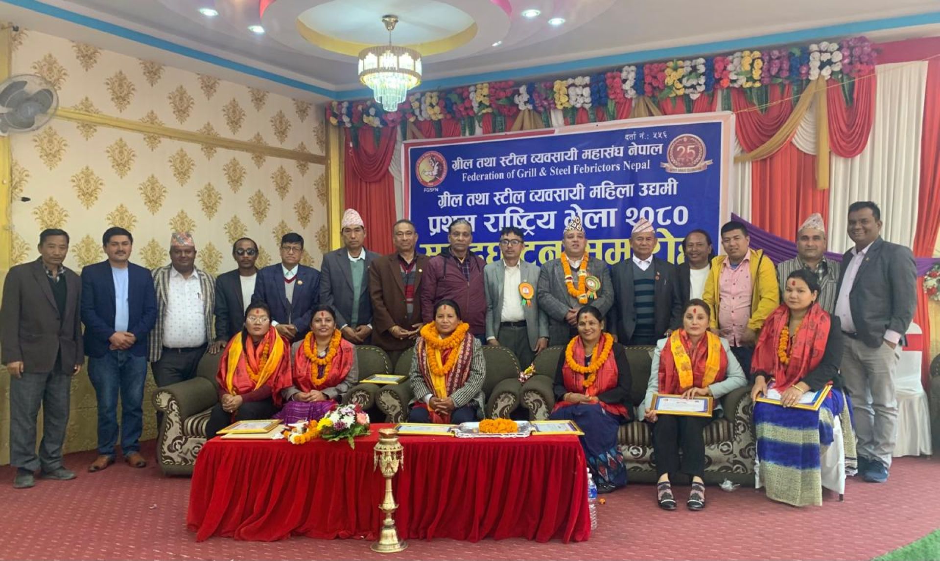 ग्रील तथा स्टील व्यवसायी महासंघको महिला उप–समितिमा नयाँ कार्यसमिति चयन