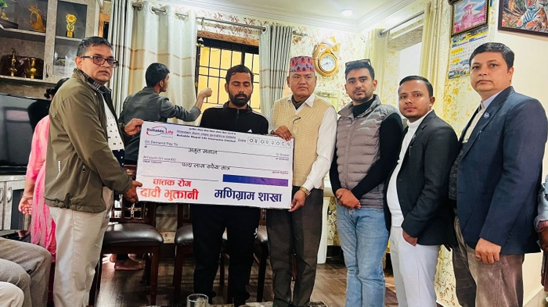 रिलायबल नेपाल लाइफ मणिग्राम शाखाद्वारा घातक रोग बापत १५ लाखको दाबी भुक्तानी 