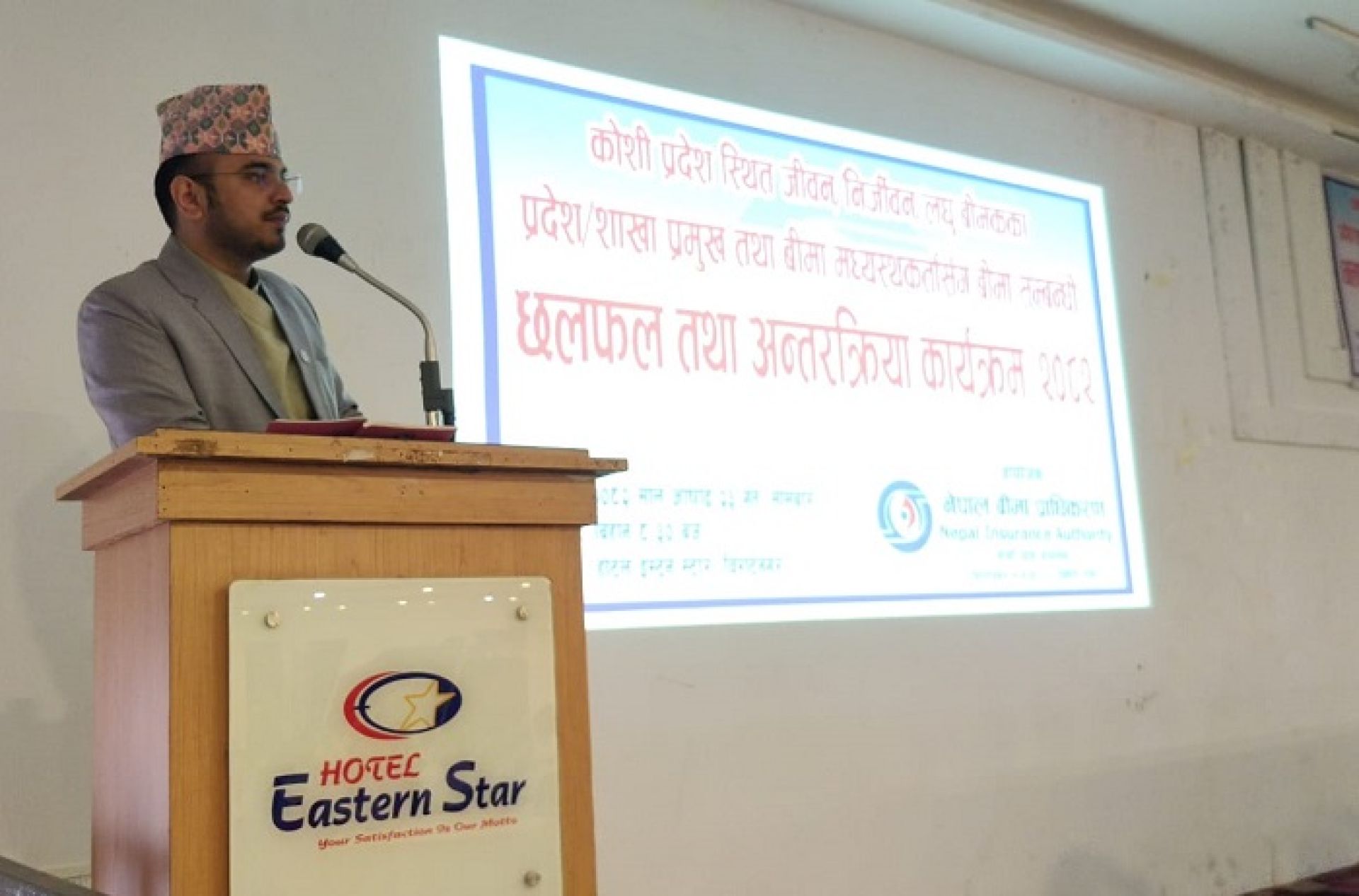 बीमकहरूले बीमालेख जारी गर्दा सही जानकारी दिए दाबी भुक्तानीमा समस्या आउँदैनः अध्यक्ष ओझा  