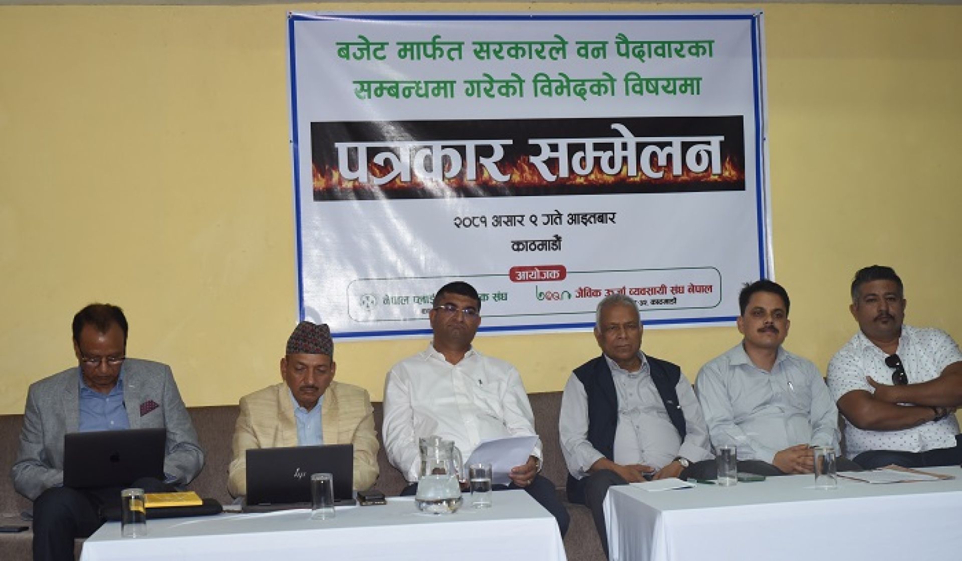 जैविक ऊर्जा र प्लाइउडका कच्चापदार्थमा भ्याट नलगाउन आग्रह