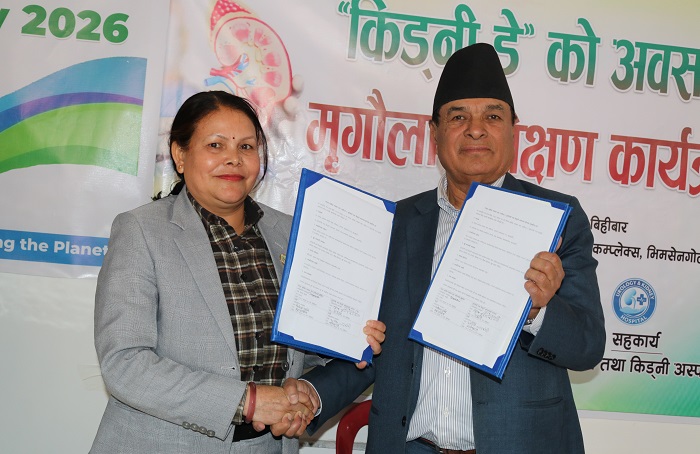 नाफिज सदस्यहरुलाई युरोलोजी तथा किड्नी अस्पतालमा २० प्रतिशत छुट 