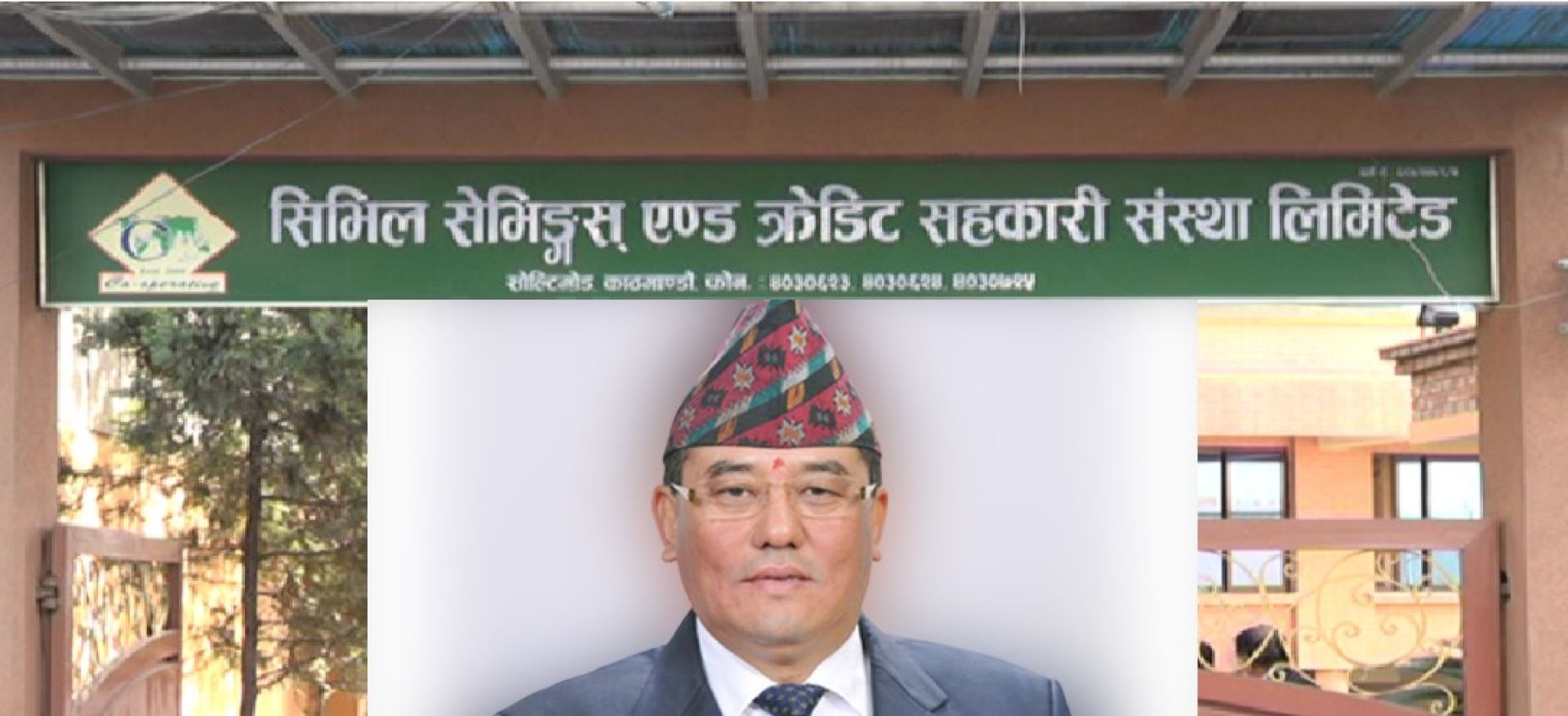 जफत सम्पत्तिबाट सहकारी पीडितलाई पैसा भराउने अदालतको फैसला