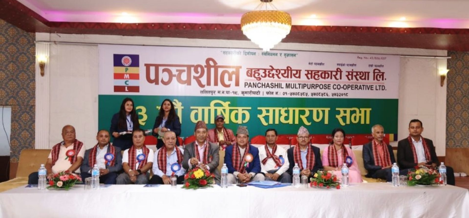 पञ्चशील बहुउद्देश्यीय सहकारीकाे २३औं साधारण सभा सम्पन्न, १८ प्रतिशत लाभांश पारित