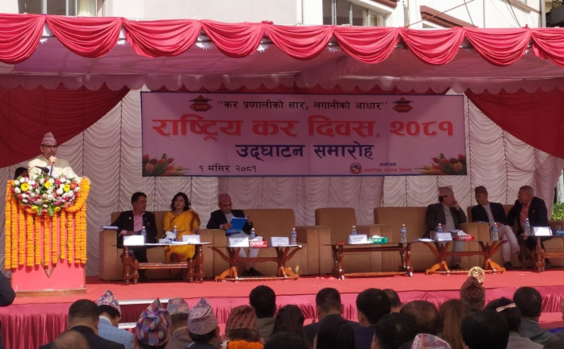 राष्ट्रिय कर दिवसः भाटभटेनी, नबिल बैंकदेखि बिजय बहादुर शाहसम्म उत्कृष्ट करदाता सम्मानित
