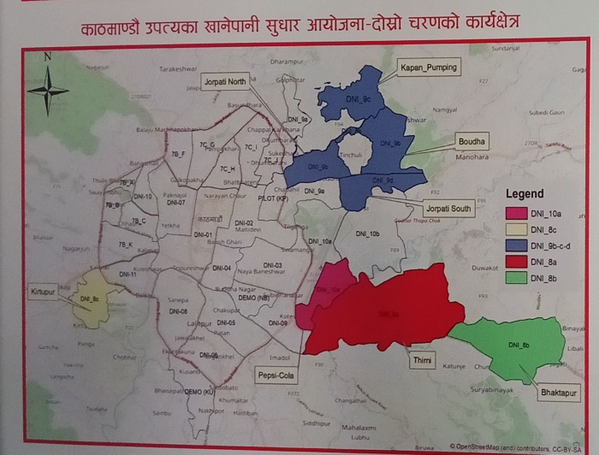 काठमाडौं उपत्यकाको चक्रपथ बाहिरका क्षेत्रमा मेलम्चीको पानी वितरण सञ्जाल निर्माण गरिने