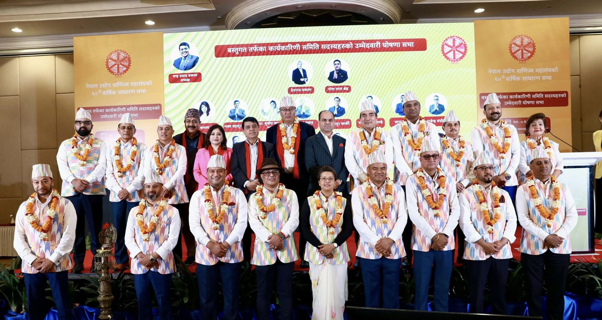 एफनसीसीआई निर्वाचन: वस्तुगततर्फ उपाध्यक्षमा नरेशलाल श्रेष्ठ समूहको उम्मेदवारी घोषणा