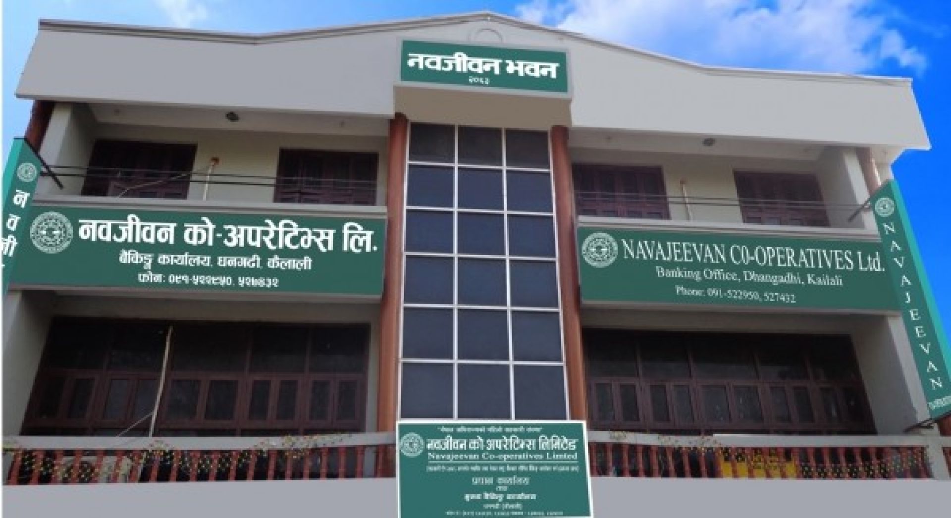 नवजिवन सहकारीको मुनाफा १७ करोड नाघ्यो, जगेडा कोष मात्रै ४४ करोड