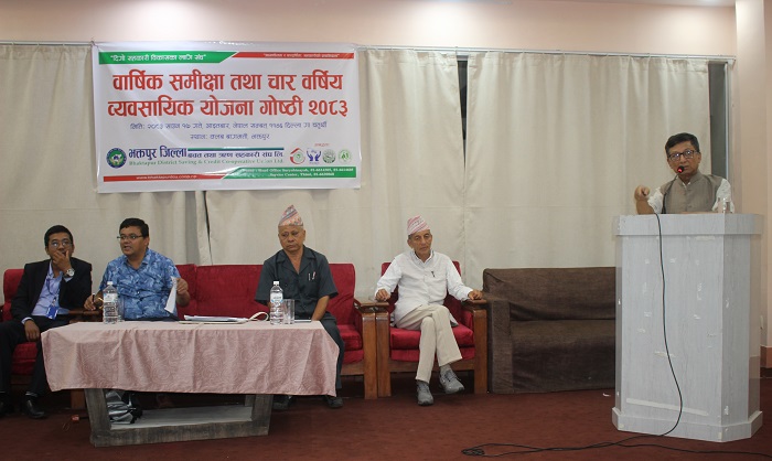भक्तपुर जिल्ला साकोस संघको वार्षिक समीक्षा तथा चार वर्षे व्यावसायिक योजना गोष्ठी सम्पन्न