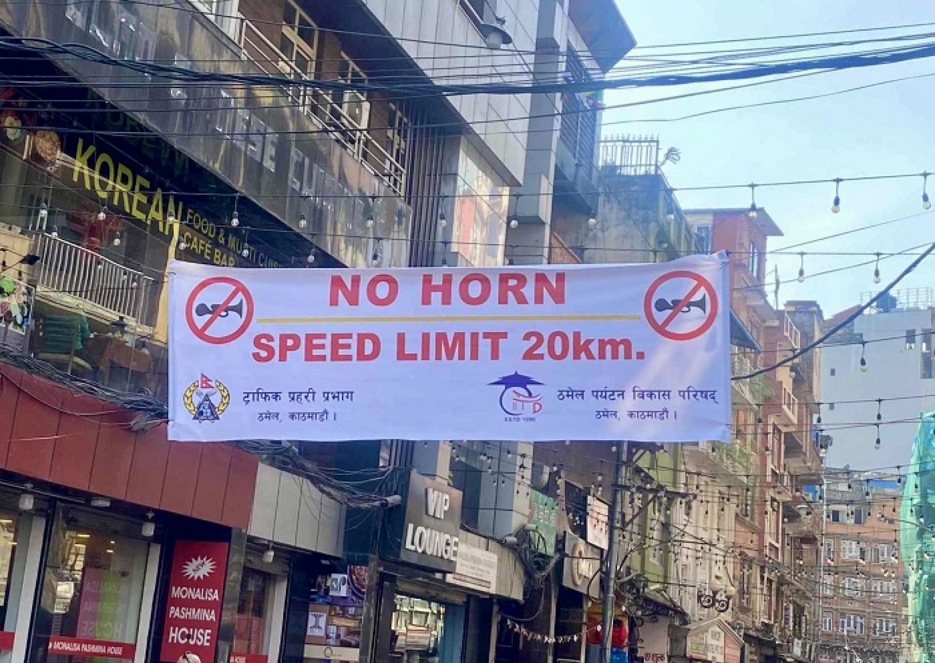 ठमेलमा अब गति सीमित, ‘नो हर्न’