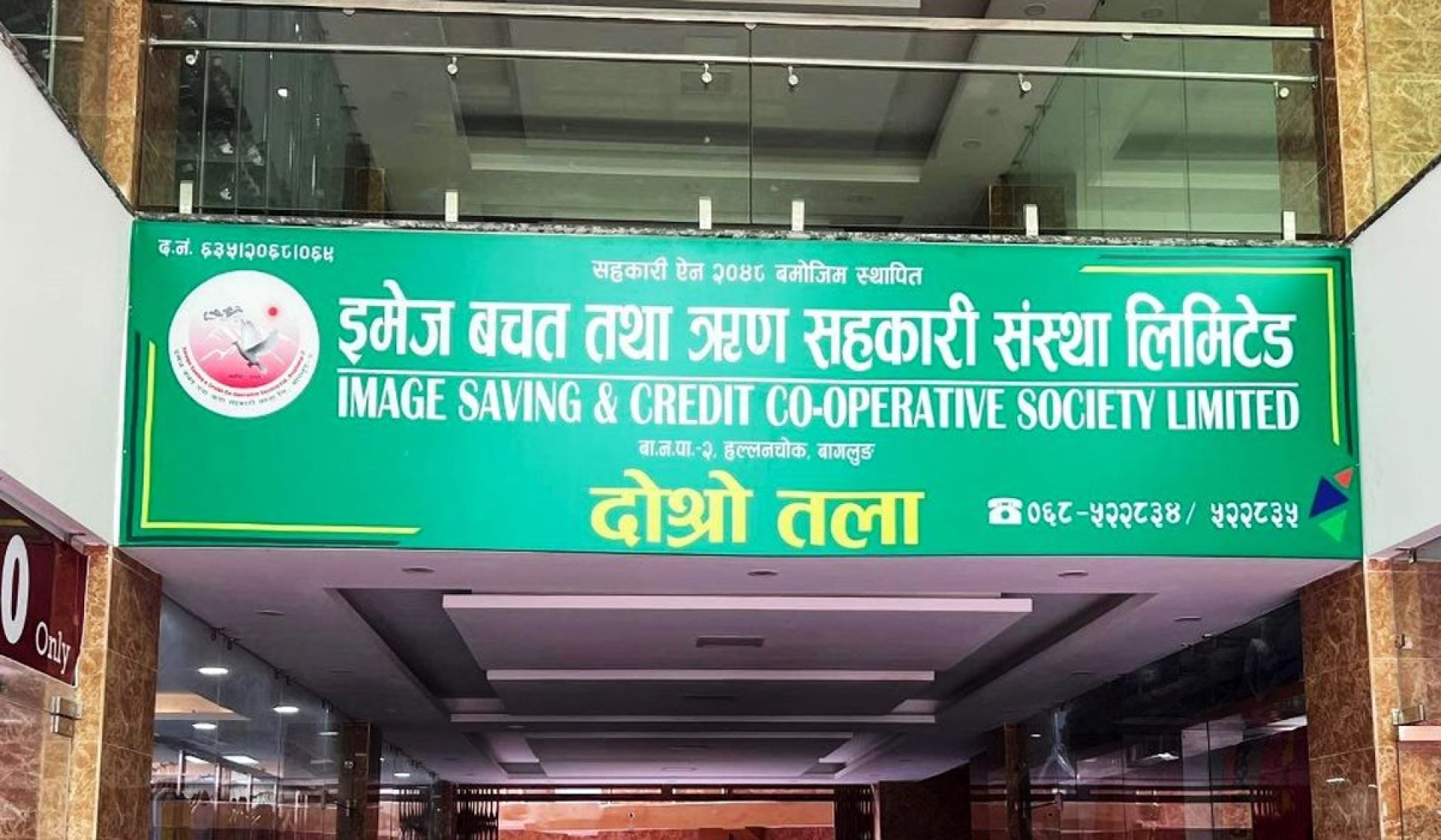 सहकारी ब्युँताउने निष्कर्षमा पुगे इमेज पीडित, माघ ६ गते डाकियो विशेष साधारण सभा