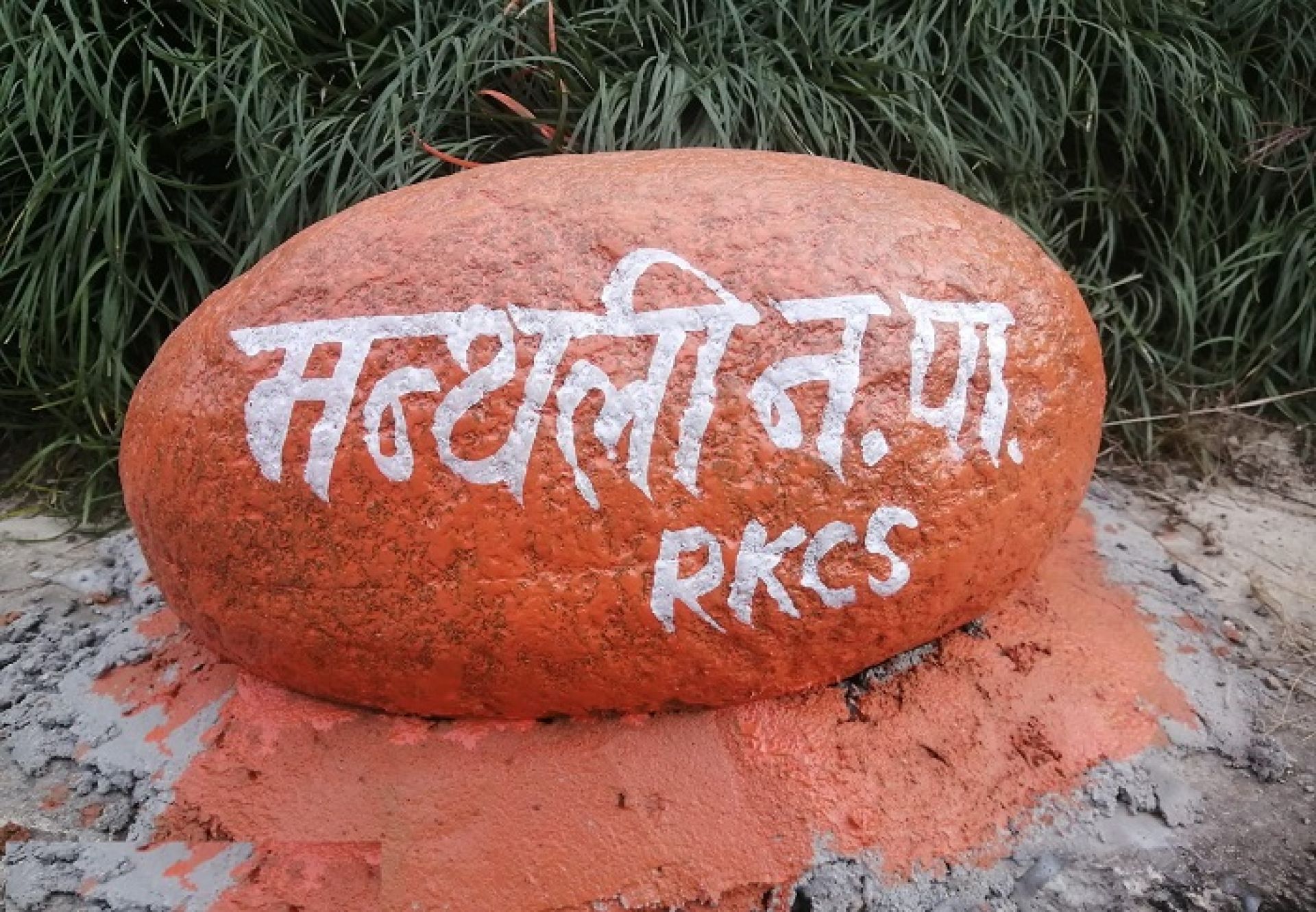 मन्थलीमा ढुङ्गाबाट जिल्लाको चिनारी गराउने अभियान