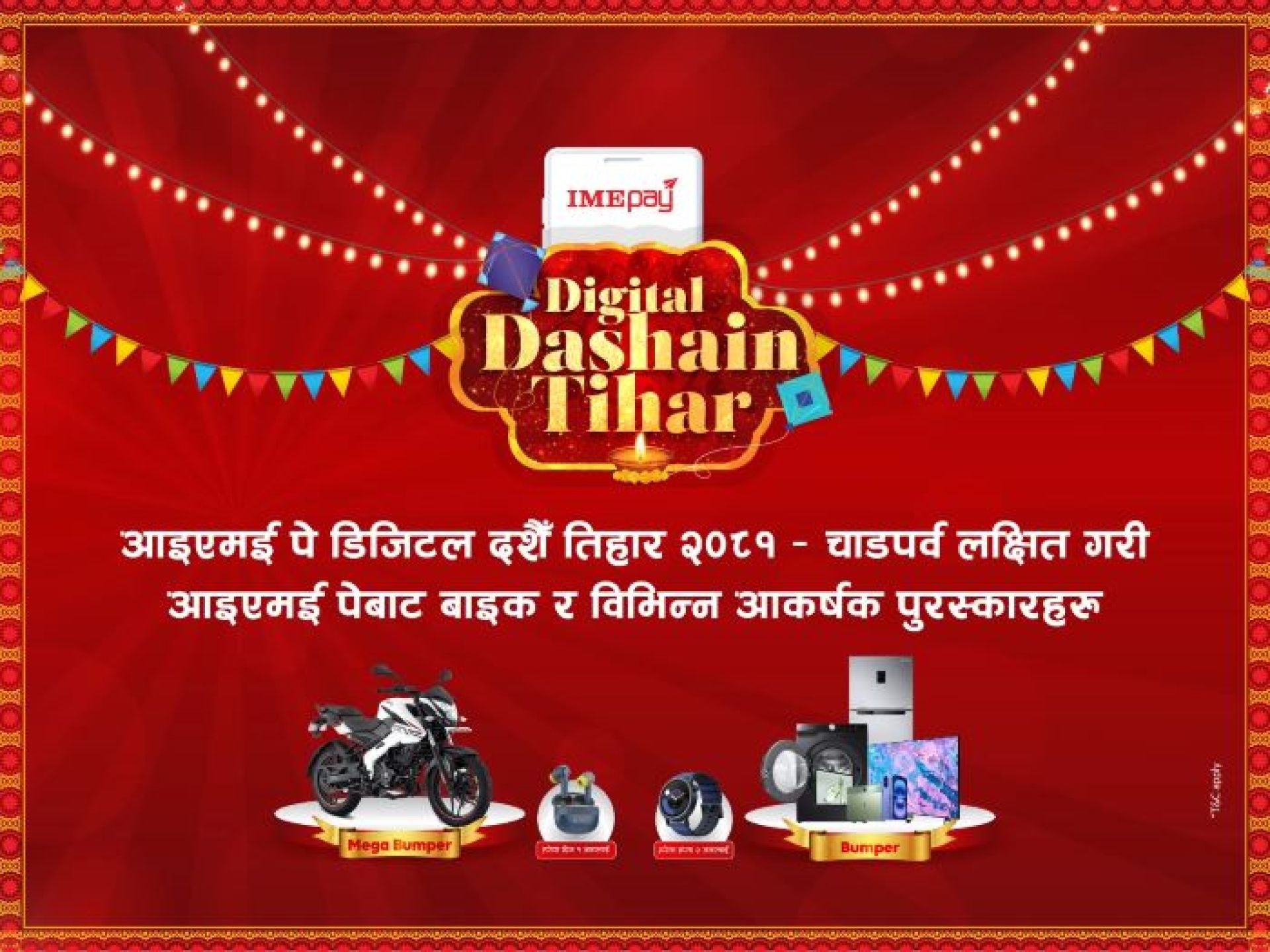 आइएमई पे डिजिटल दशैँ तिहारः बाइक र विभिन्न आकर्षक पुरस्कार