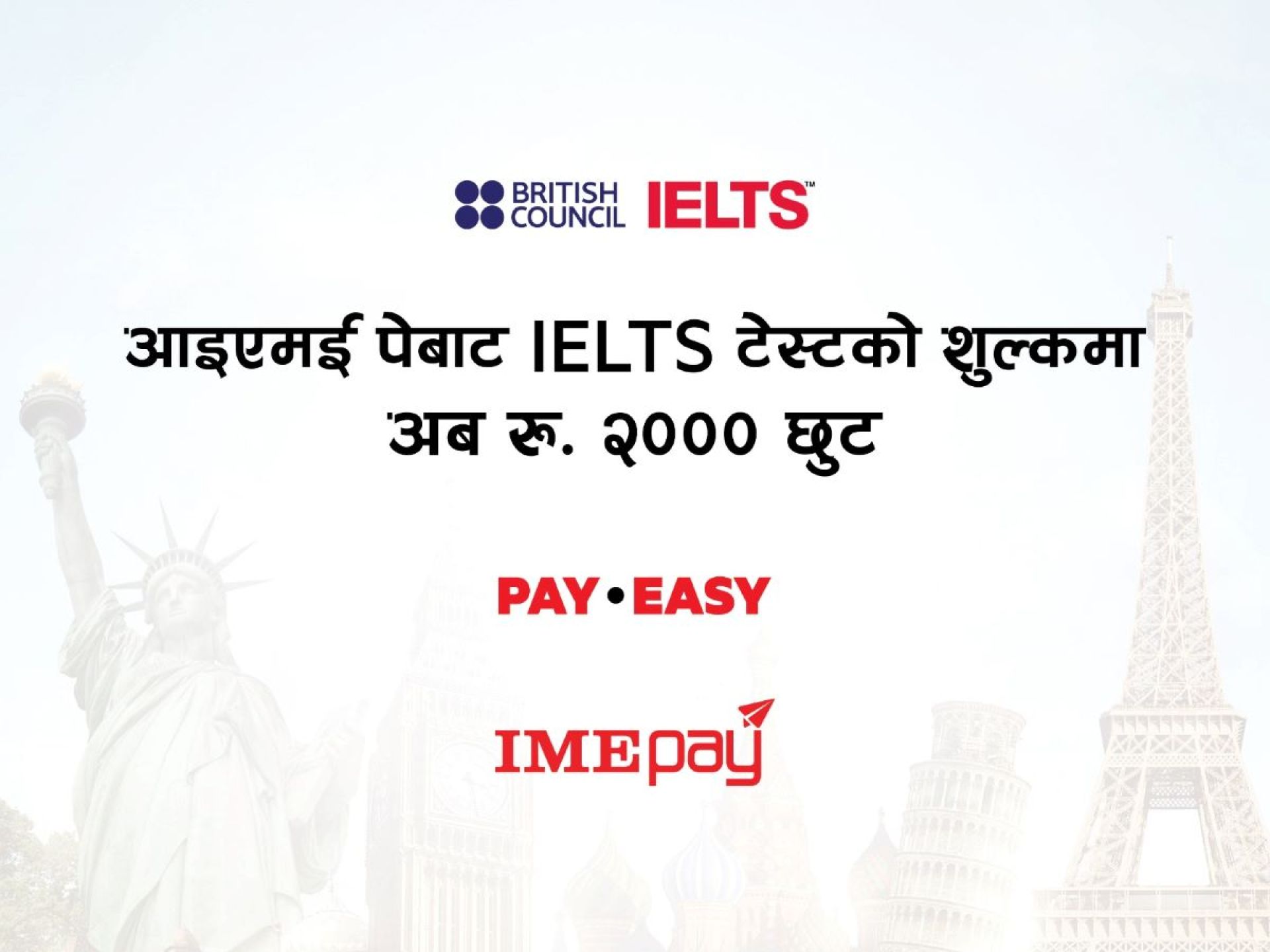 आइएमई पे एपबाट आईईएलटीएस टेस्टको शुल्क भुक्तानीमा अब २ हजार छुट
