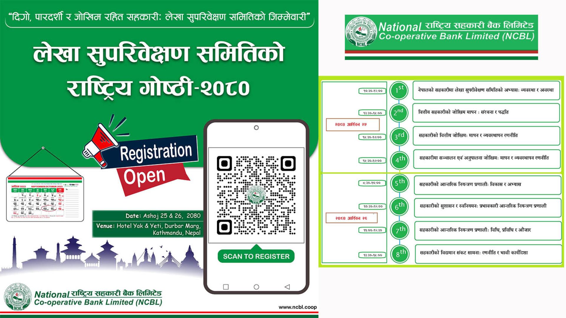 लेखा सुपरिवेक्षण समितिको गोष्ठीमा को-कसले प्रस्तुत गर्दैछ कार्यपत्र?