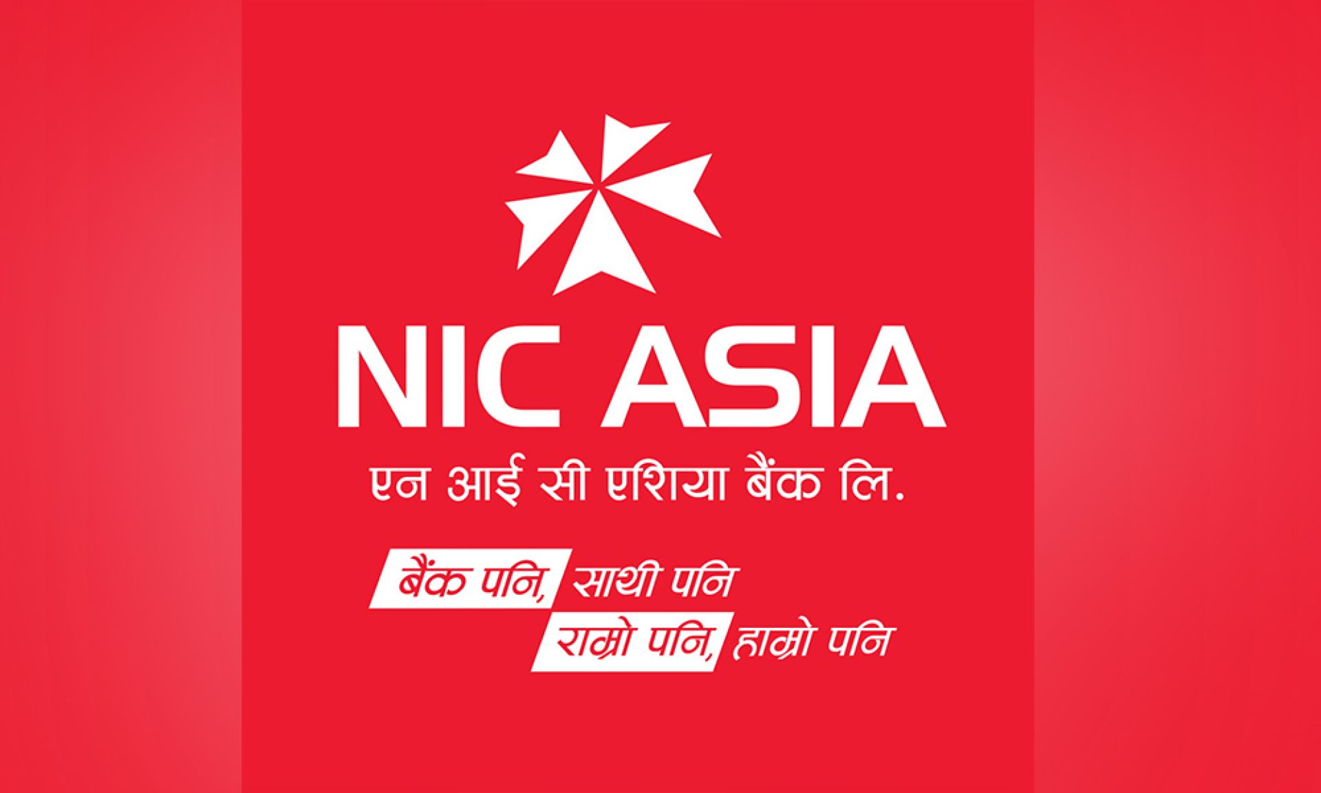 माघ महिनाको लागि एनआईसी एशिया बैंकले घटायो ब्याजदर