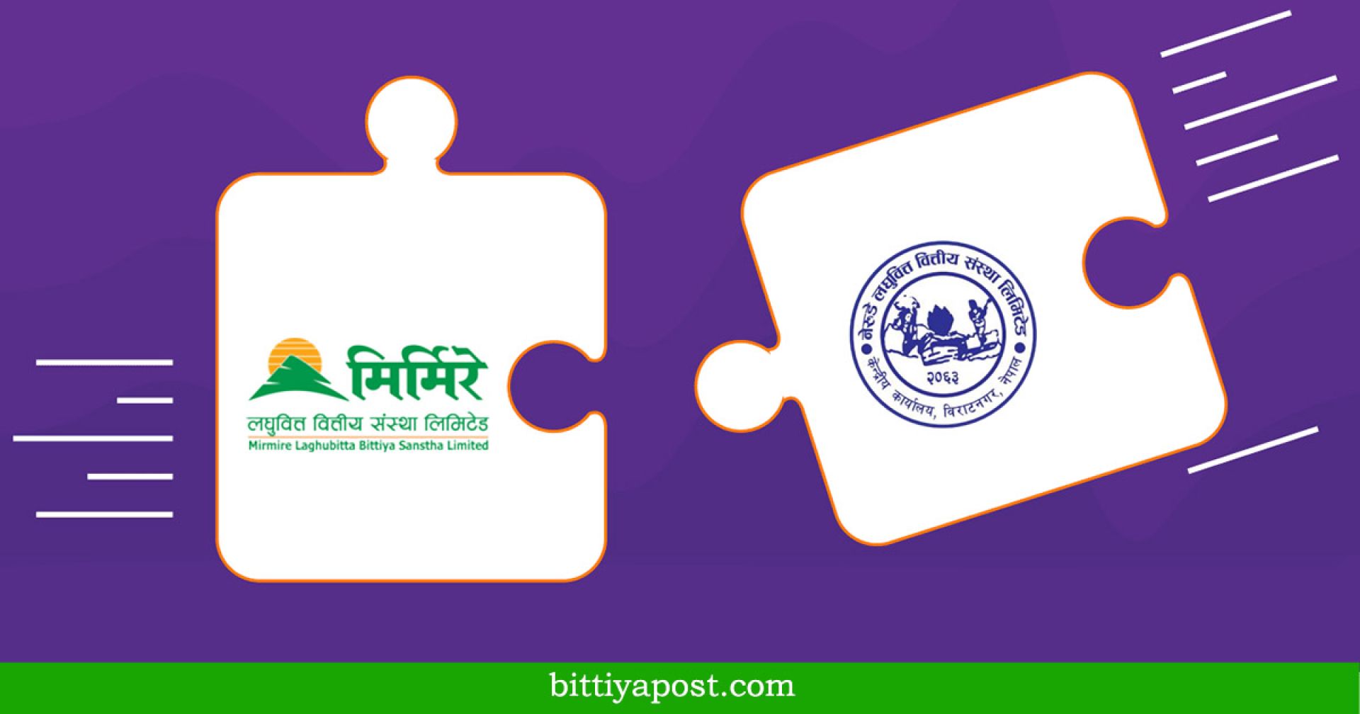 फागुन ३० बाट नेरुडे र मिर्मिरे लघुवित्तको एकीकृत कारोबार