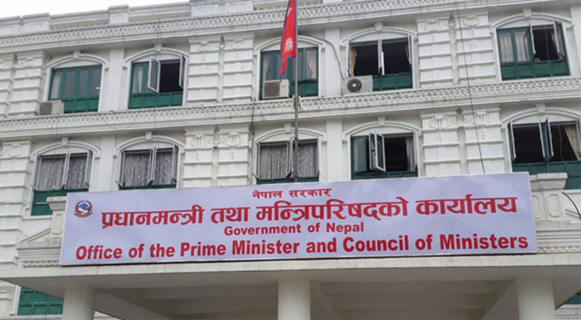 सरकारकाे साझा न्यूनतम कार्यक्रम आज सार्वजनिक गरिँदै